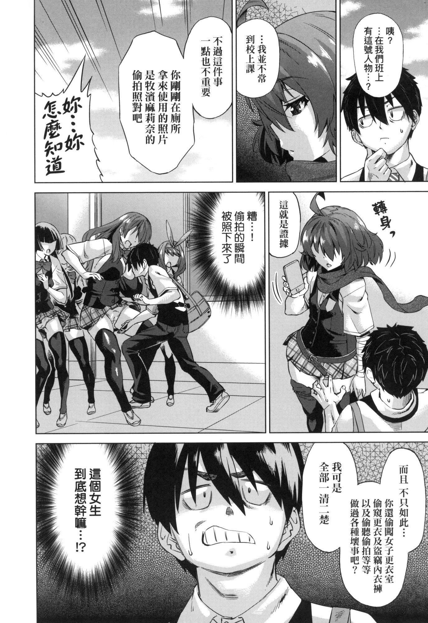 《用邪眼的催眠淫力讓學生會百合女子們從處女強制畢業!![中國翻訳][無修正]》漫画 用邪眼的催眠淫力讓學生會百合女子們從處女強制畢業!![中國翻訳][無修正]