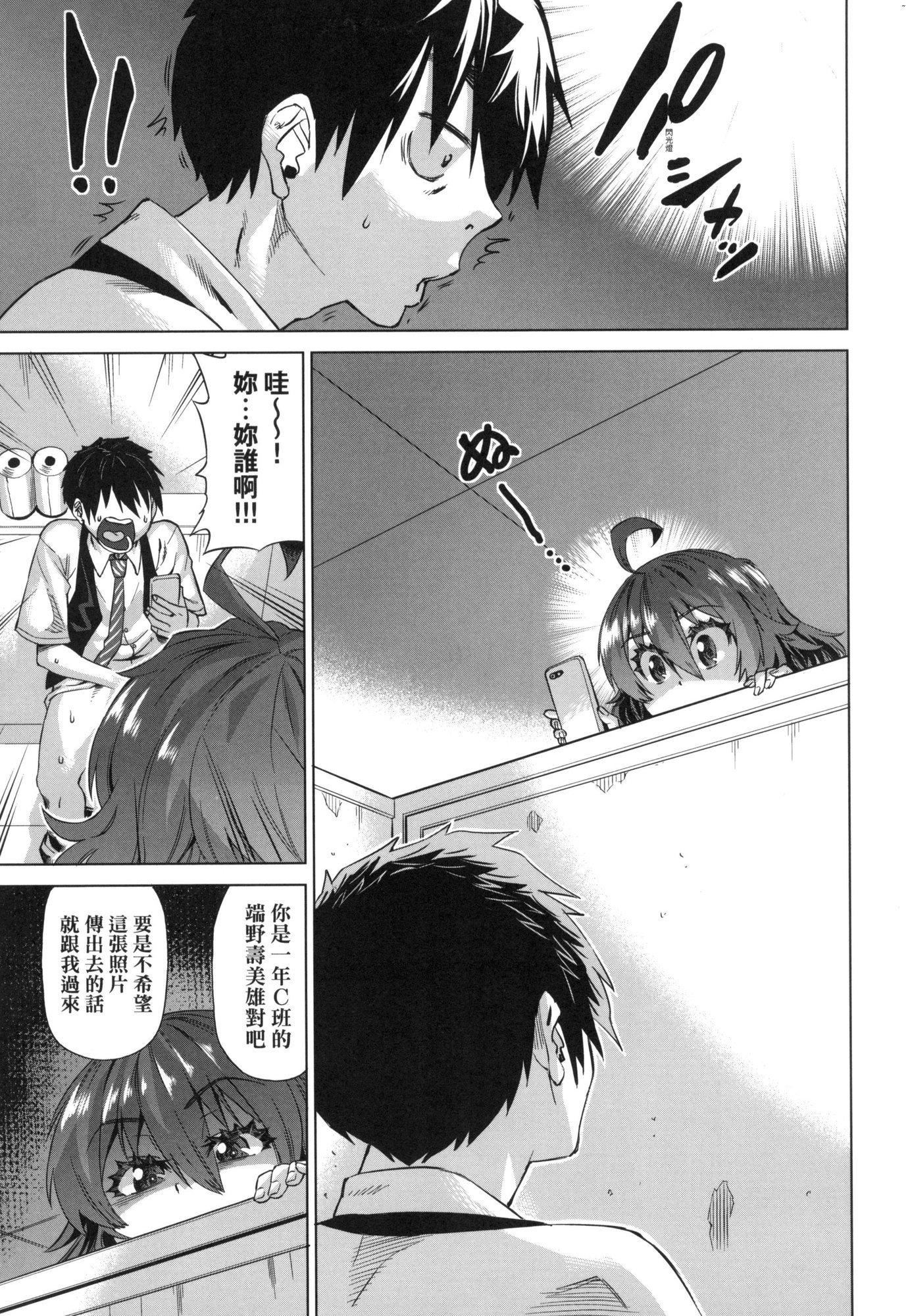《用邪眼的催眠淫力讓學生會百合女子們從處女強制畢業!![中國翻訳][無修正]》漫画 用邪眼的催眠淫力讓學生會百合女子們從處女強制畢業!![中國翻訳][無修正]