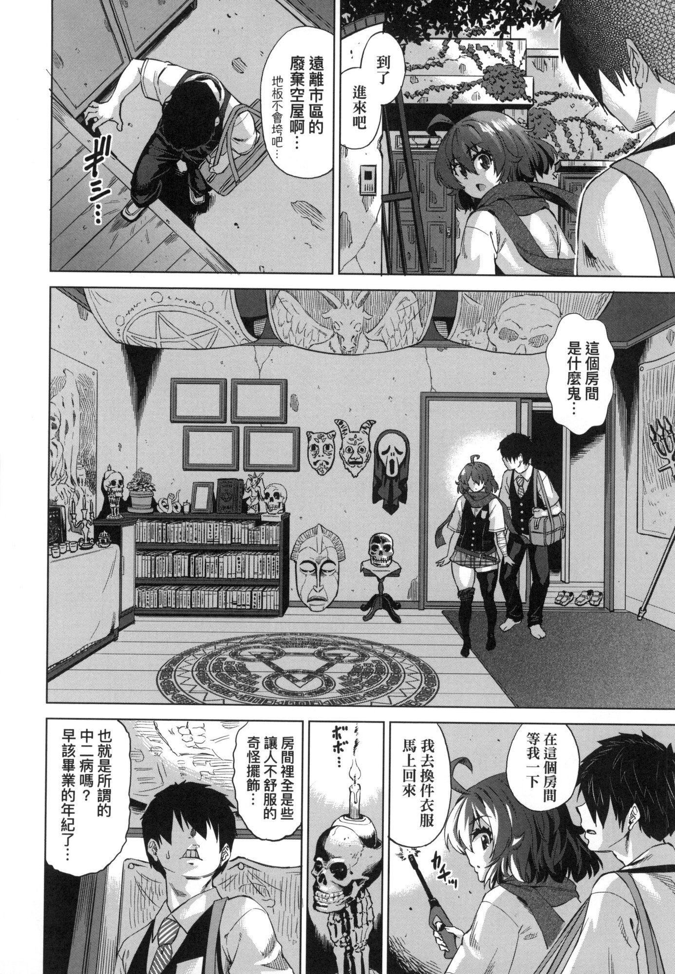 《用邪眼的催眠淫力讓學生會百合女子們從處女強制畢業!![中國翻訳][無修正]》漫画 用邪眼的催眠淫力讓學生會百合女子們從處女強制畢業!![中國翻訳][無修正]