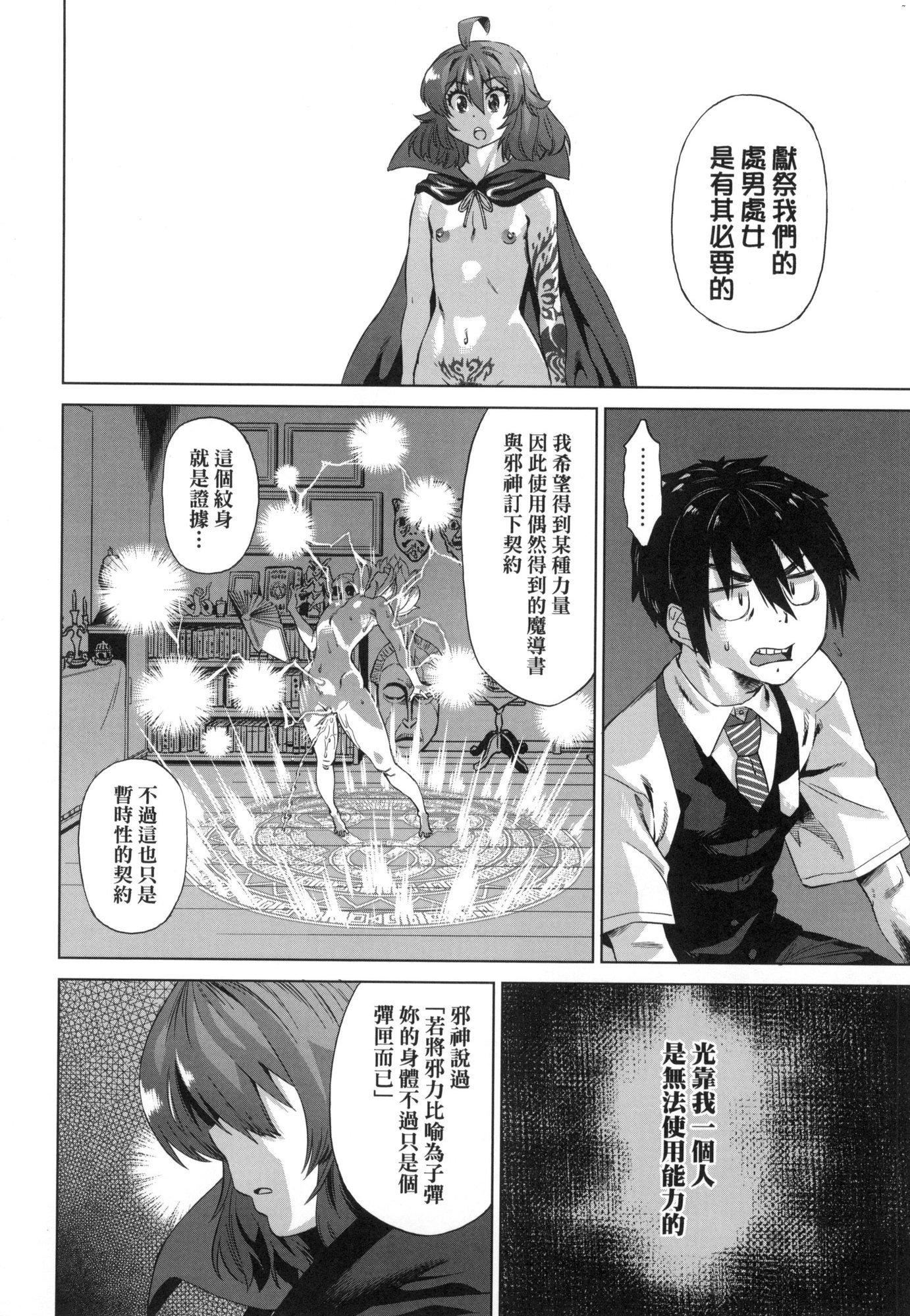 《用邪眼的催眠淫力讓學生會百合女子們從處女強制畢業!![中國翻訳][無修正]》漫画 用邪眼的催眠淫力讓學生會百合女子們從處女強制畢業!![中國翻訳][無修正]