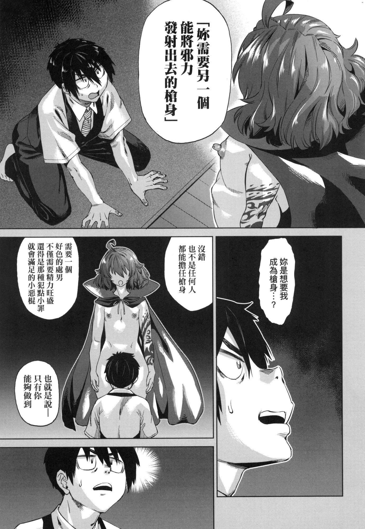 《用邪眼的催眠淫力讓學生會百合女子們從處女強制畢業!![中國翻訳][無修正]》漫画 用邪眼的催眠淫力讓學生會百合女子們從處女強制畢業!![中國翻訳][無修正]