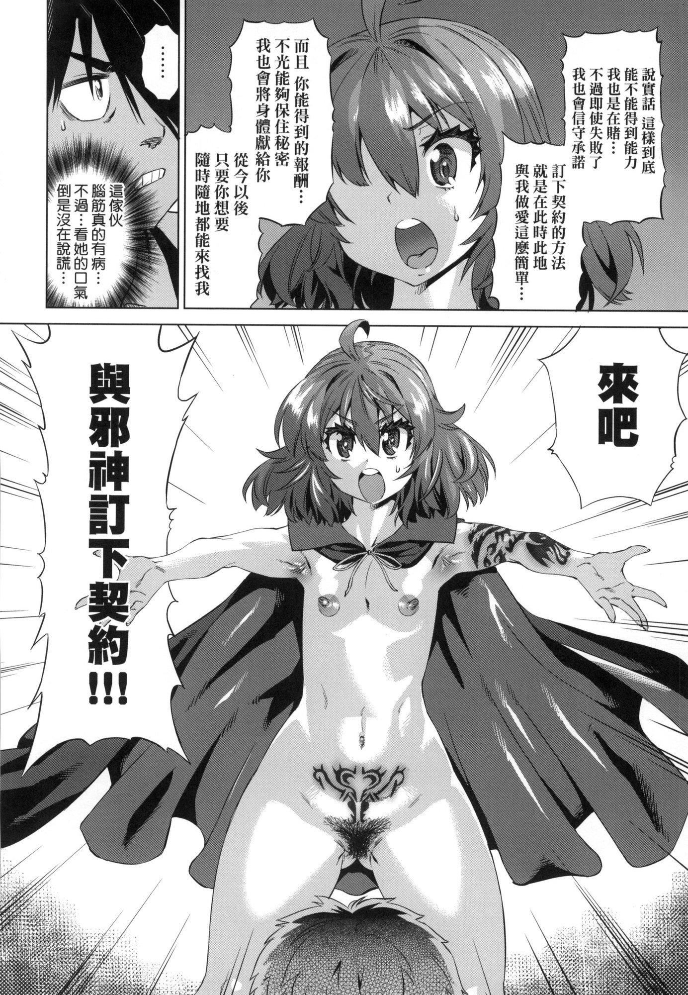 《用邪眼的催眠淫力讓學生會百合女子們從處女強制畢業!![中國翻訳][無修正]》漫画 用邪眼的催眠淫力讓學生會百合女子們從處女強制畢業!![中國翻訳][無修正]