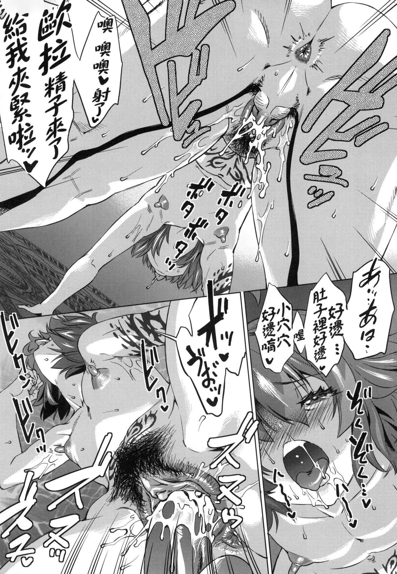 《用邪眼的催眠淫力讓學生會百合女子們從處女強制畢業!![中國翻訳][無修正]》漫画 用邪眼的催眠淫力讓學生會百合女子們從處女強制畢業!![中國翻訳][無修正]