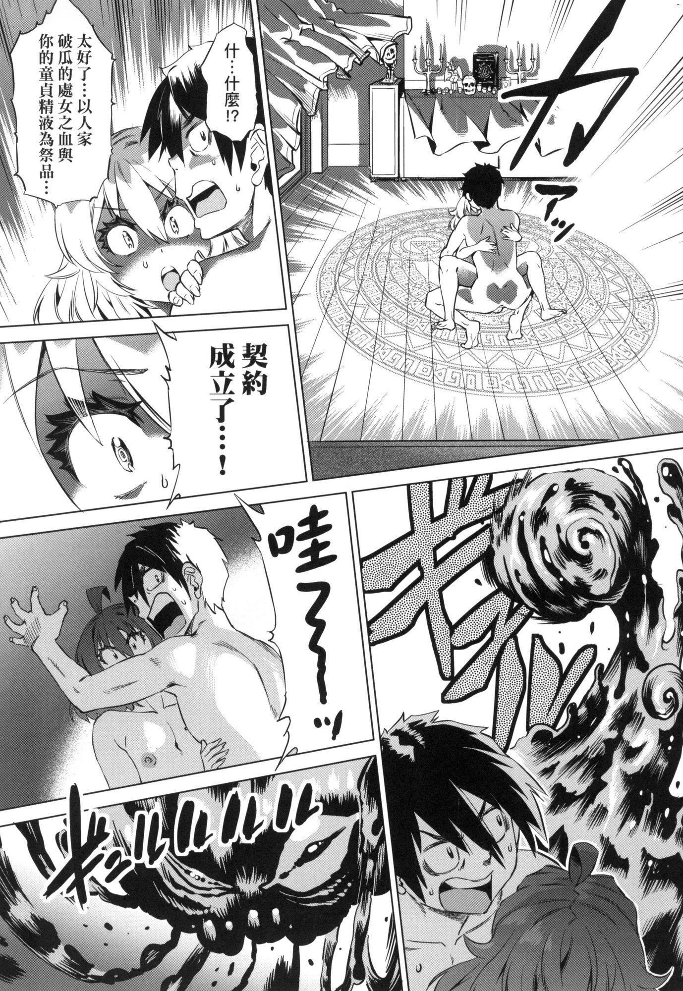 《用邪眼的催眠淫力讓學生會百合女子們從處女強制畢業!![中國翻訳][無修正]》漫画 用邪眼的催眠淫力讓學生會百合女子們從處女強制畢業!![中國翻訳][無修正]