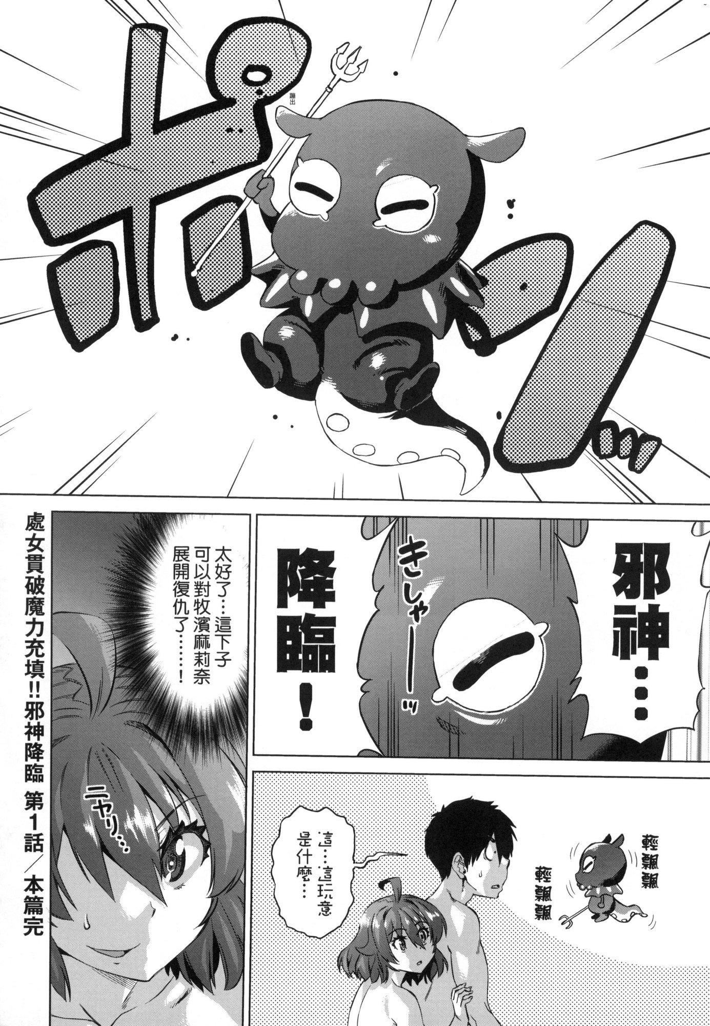 《用邪眼的催眠淫力讓學生會百合女子們從處女強制畢業!![中國翻訳][無修正]》漫画 用邪眼的催眠淫力讓學生會百合女子們從處女強制畢業!![中國翻訳][無修正]
