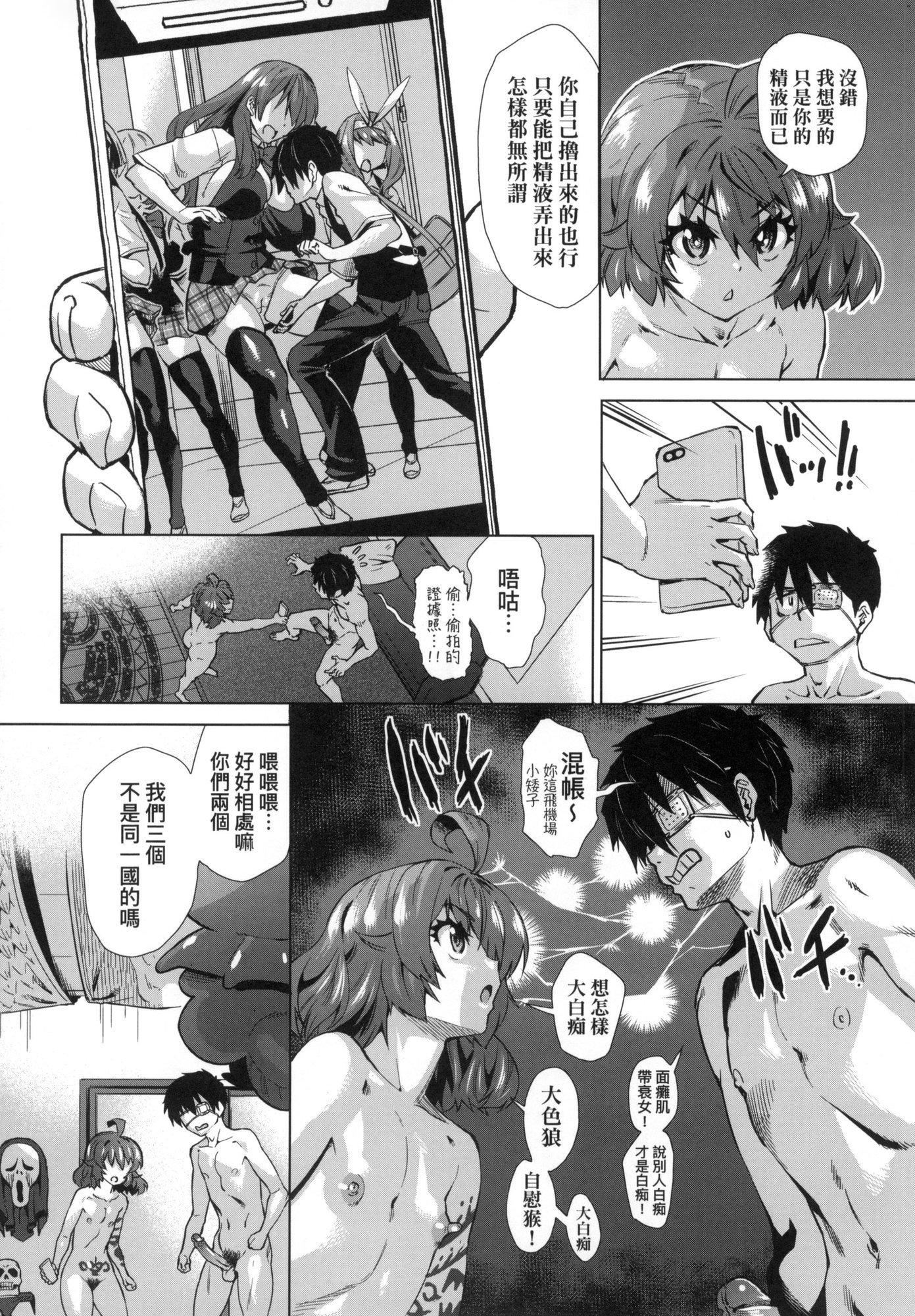 《用邪眼的催眠淫力讓學生會百合女子們從處女強制畢業!![中國翻訳][無修正]》漫画 用邪眼的催眠淫力讓學生會百合女子們從處女強制畢業!![中國翻訳][無修正]