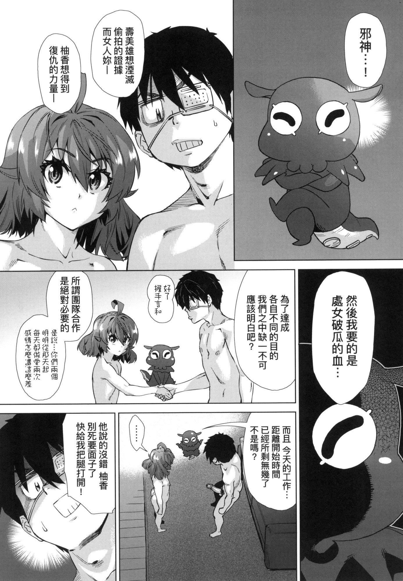 《用邪眼的催眠淫力讓學生會百合女子們從處女強制畢業!![中國翻訳][無修正]》漫画 用邪眼的催眠淫力讓學生會百合女子們從處女強制畢業!![中國翻訳][無修正]