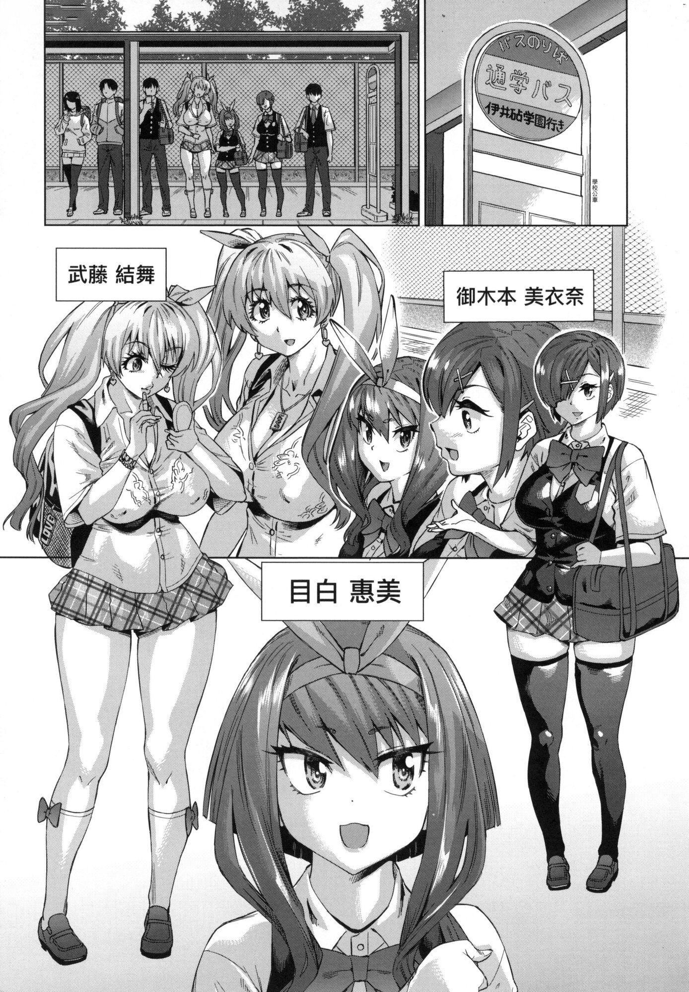 《用邪眼的催眠淫力讓學生會百合女子們從處女強制畢業!![中國翻訳][無修正]》漫画 用邪眼的催眠淫力讓學生會百合女子們從處女強制畢業!![中國翻訳][無修正]