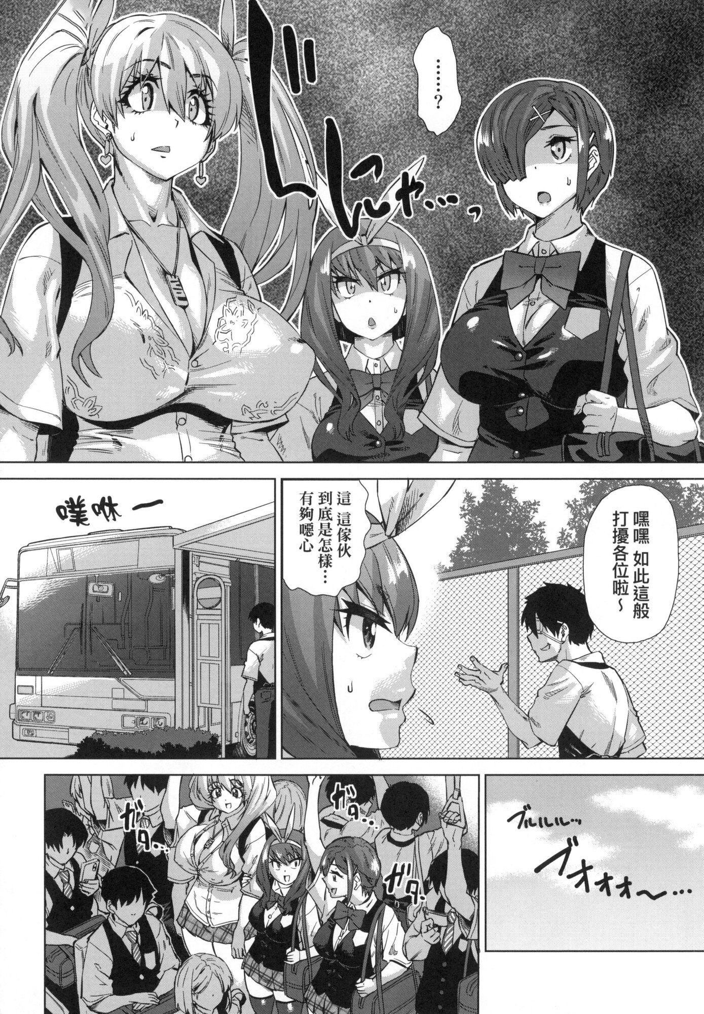 《用邪眼的催眠淫力讓學生會百合女子們從處女強制畢業!![中國翻訳][無修正]》漫画 用邪眼的催眠淫力讓學生會百合女子們從處女強制畢業!![中國翻訳][無修正]