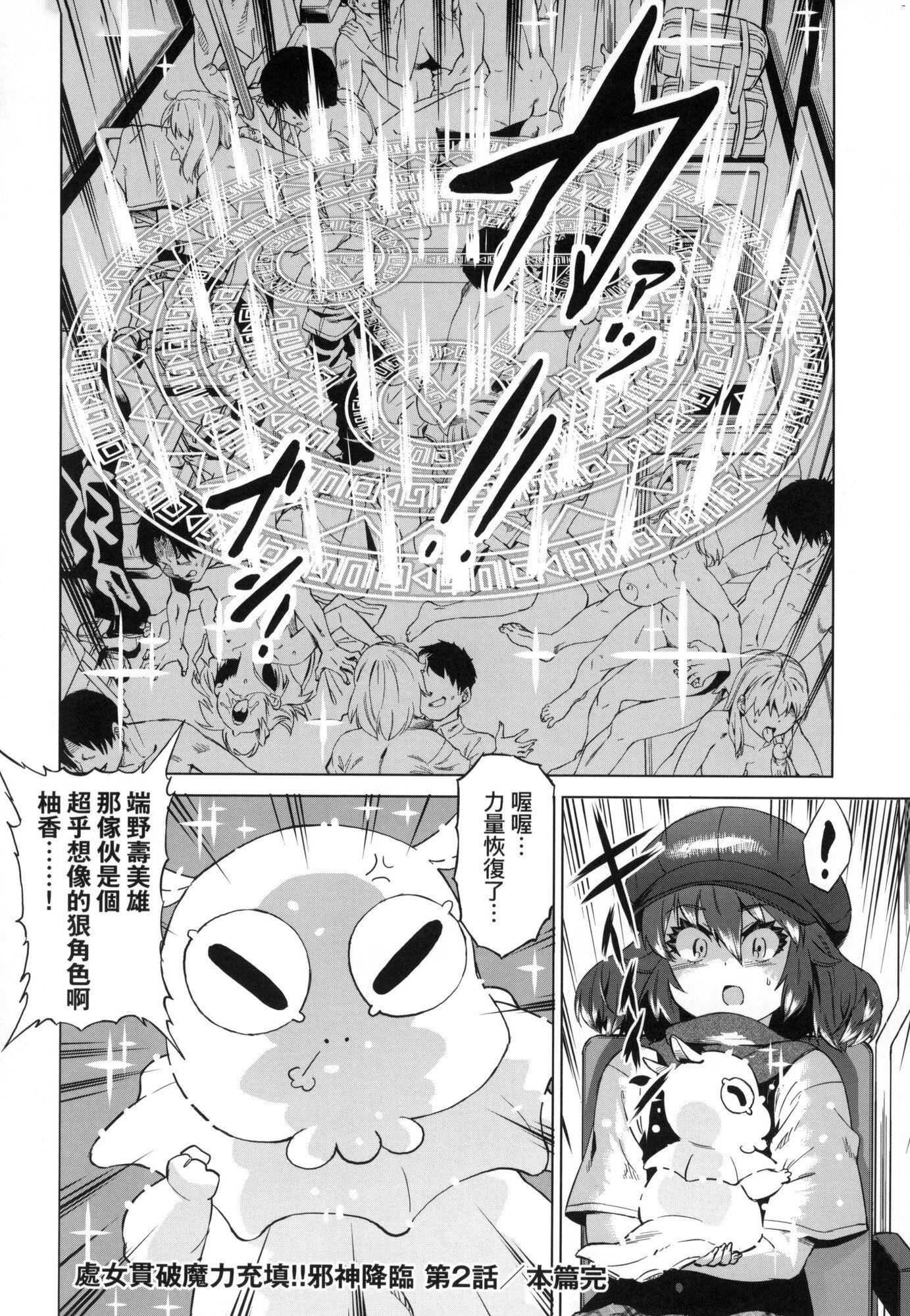 《用邪眼的催眠淫力讓學生會百合女子們從處女強制畢業!![中國翻訳][無修正]》漫画 用邪眼的催眠淫力讓學生會百合女子們從處女強制畢業!![中國翻訳][無修正]
