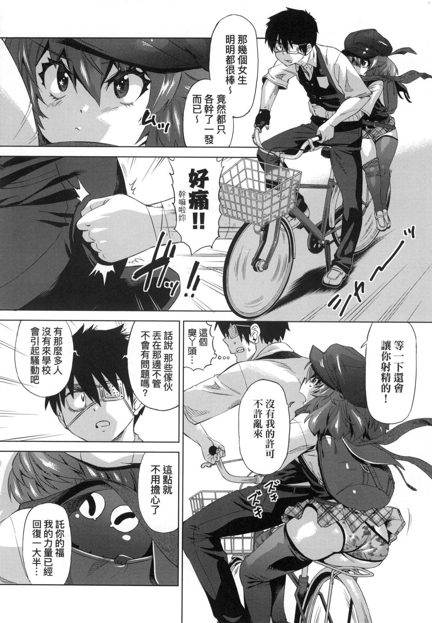 《用邪眼的催眠淫力讓學生會百合女子們從處女強制畢業!![中國翻訳][無修正]》漫画 用邪眼的催眠淫力讓學生會百合女子們從處女強制畢業!![中國翻訳][無修正]