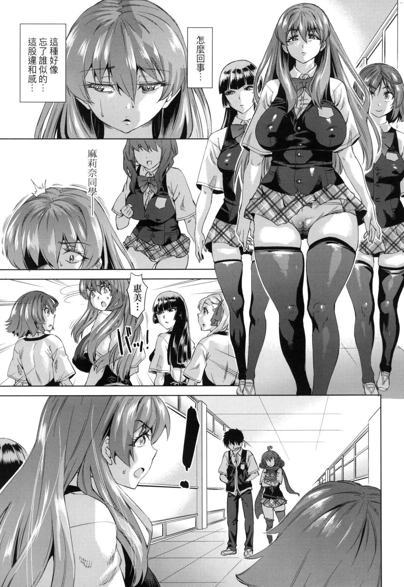 《用邪眼的催眠淫力讓學生會百合女子們從處女強制畢業!![中國翻訳][無修正]》漫画 用邪眼的催眠淫力讓學生會百合女子們從處女強制畢業!![中國翻訳][無修正]