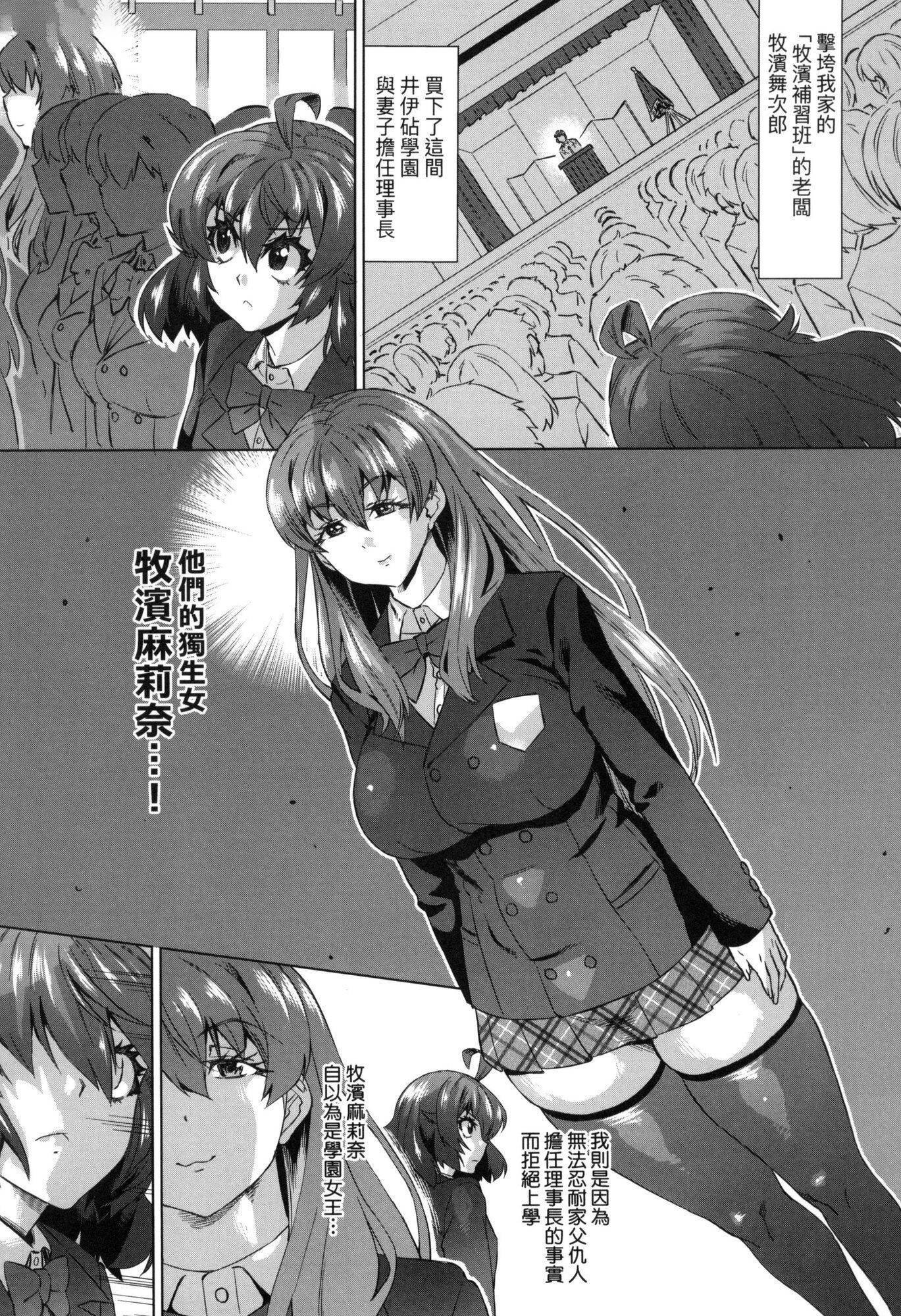 《用邪眼的催眠淫力讓學生會百合女子們從處女強制畢業!![中國翻訳][無修正]》漫画 用邪眼的催眠淫力讓學生會百合女子們從處女強制畢業!![中國翻訳][無修正]