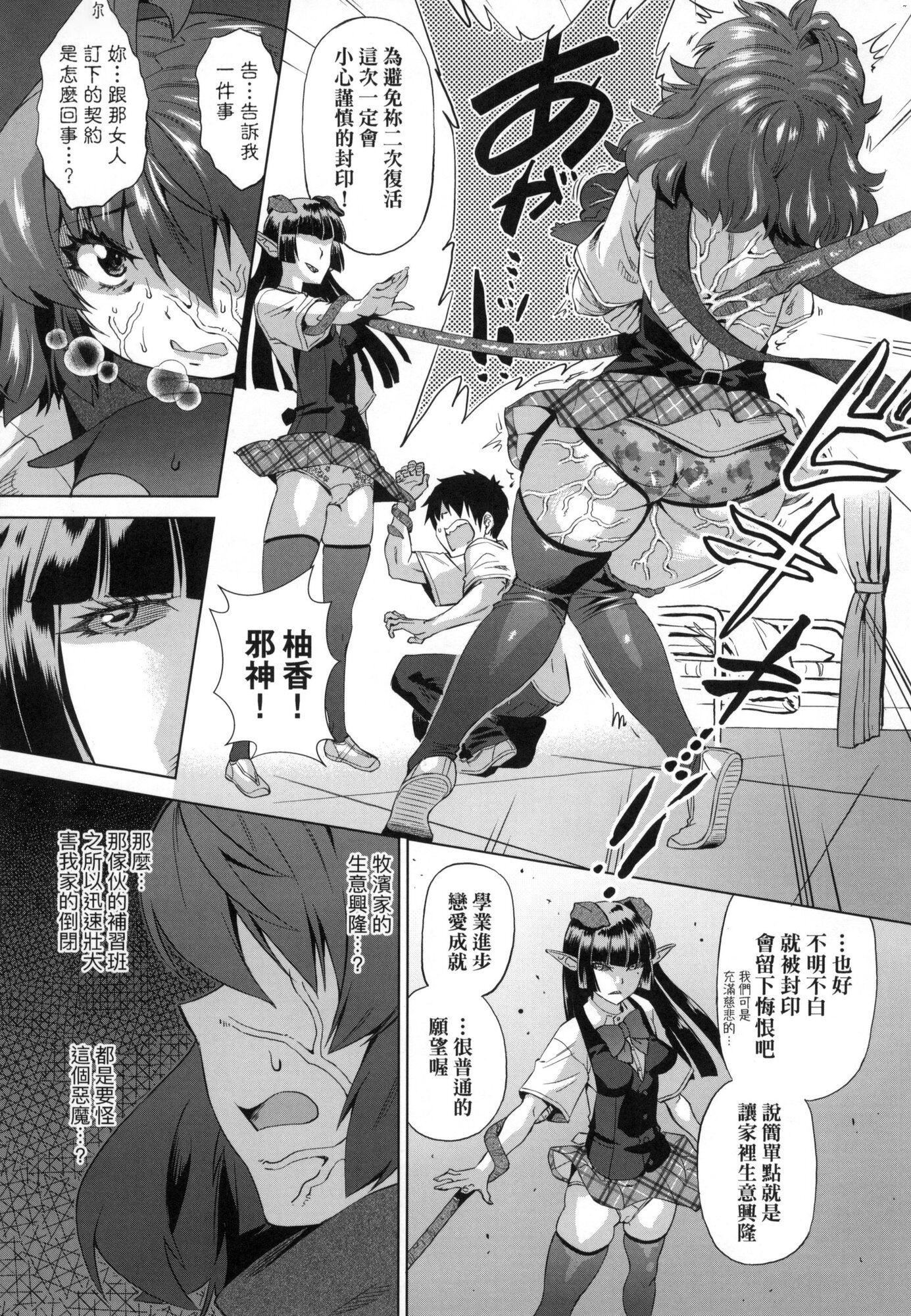 《用邪眼的催眠淫力讓學生會百合女子們從處女強制畢業!![中國翻訳][無修正]》漫画 用邪眼的催眠淫力讓學生會百合女子們從處女強制畢業!![中國翻訳][無修正]