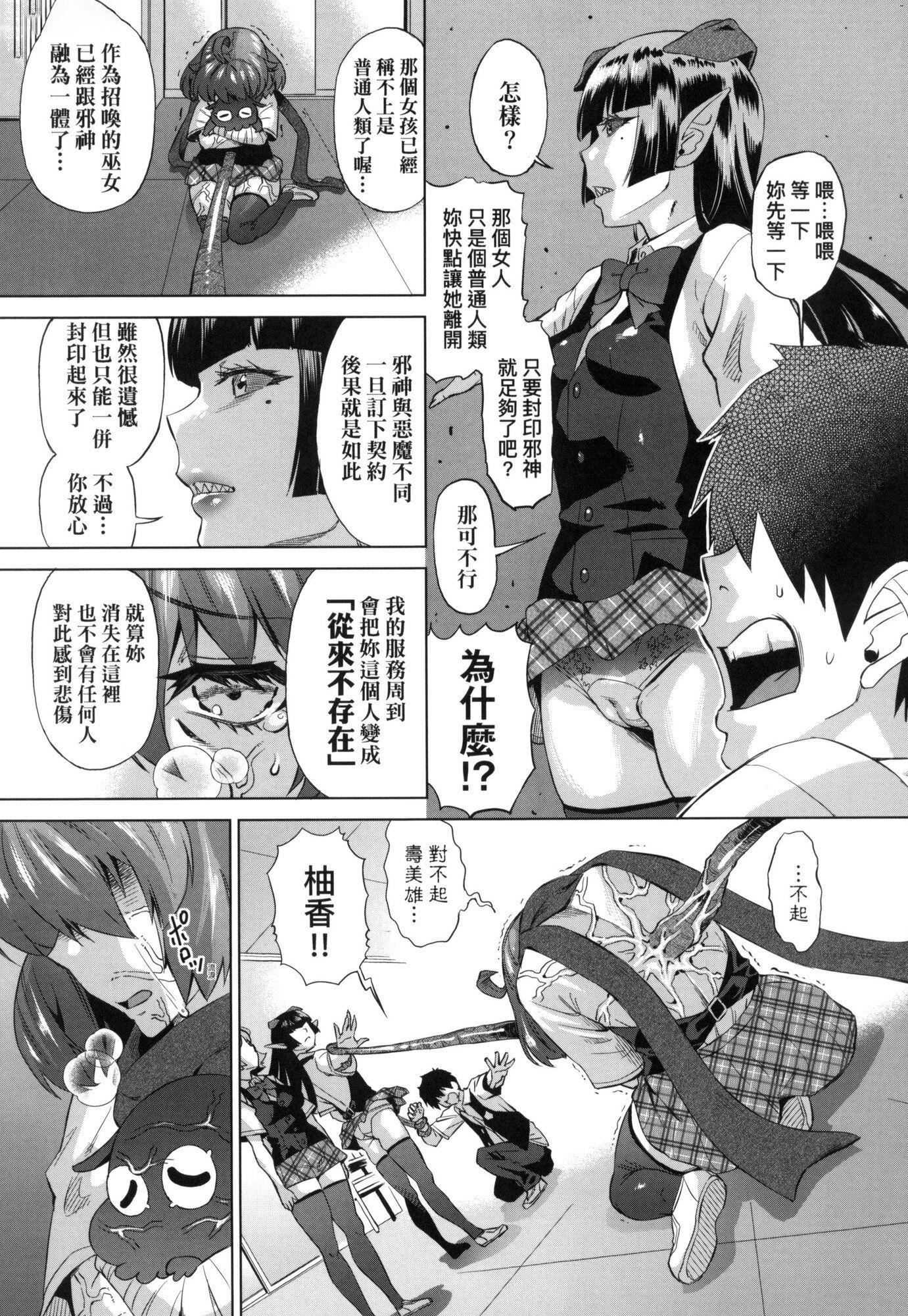 《用邪眼的催眠淫力讓學生會百合女子們從處女強制畢業!![中國翻訳][無修正]》漫画 用邪眼的催眠淫力讓學生會百合女子們從處女強制畢業!![中國翻訳][無修正]