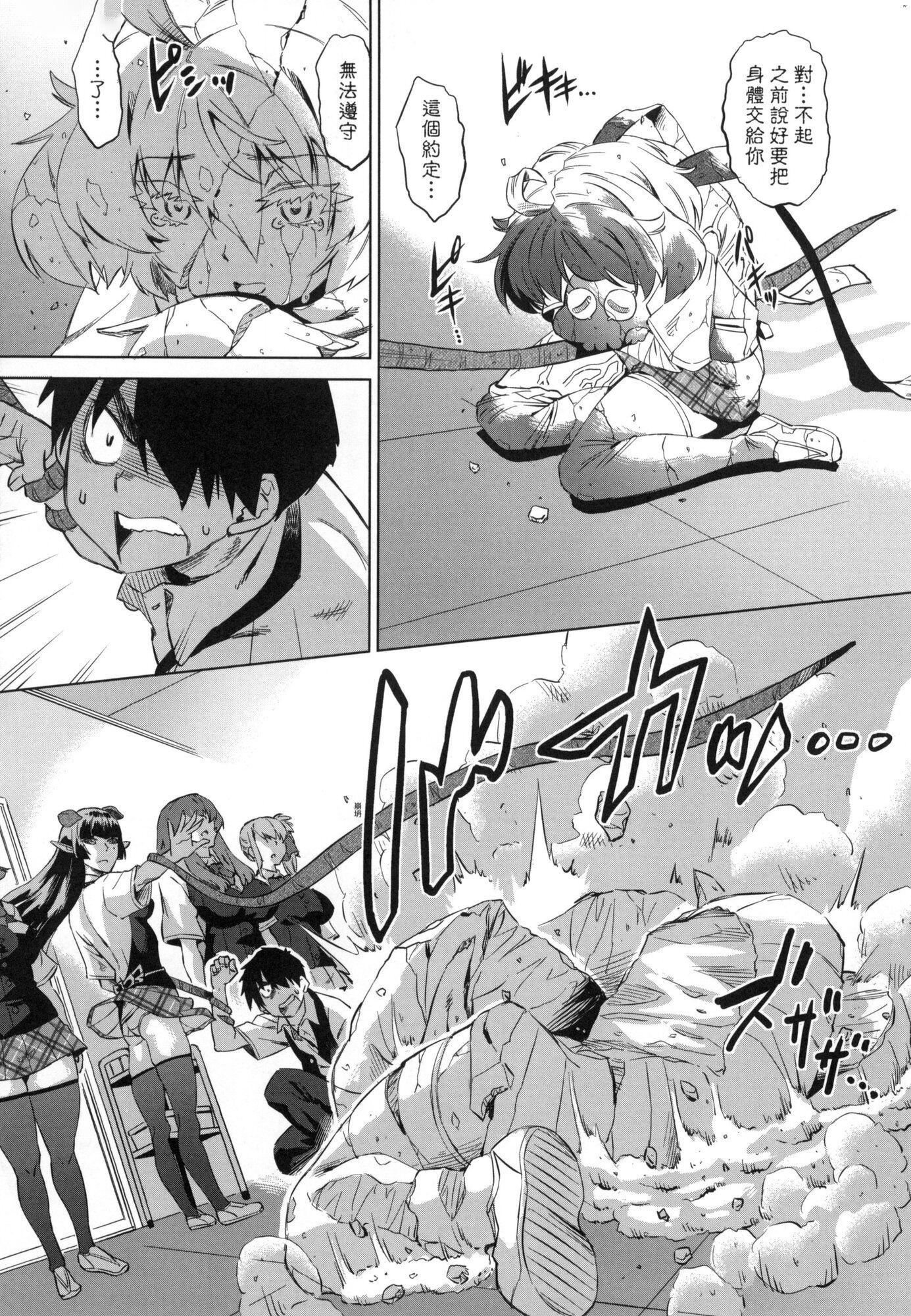 《用邪眼的催眠淫力讓學生會百合女子們從處女強制畢業!![中國翻訳][無修正]》漫画 用邪眼的催眠淫力讓學生會百合女子們從處女強制畢業!![中國翻訳][無修正]