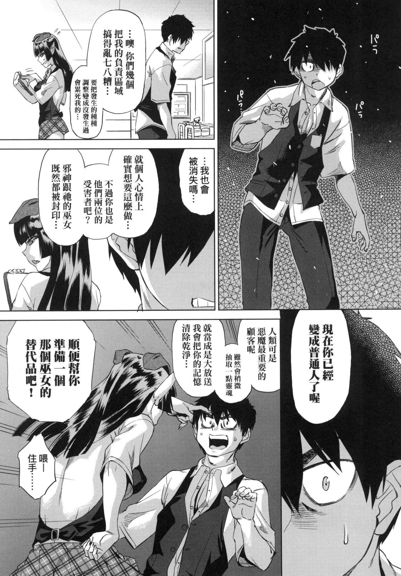 《用邪眼的催眠淫力讓學生會百合女子們從處女強制畢業!![中國翻訳][無修正]》漫画 用邪眼的催眠淫力讓學生會百合女子們從處女強制畢業!![中國翻訳][無修正]