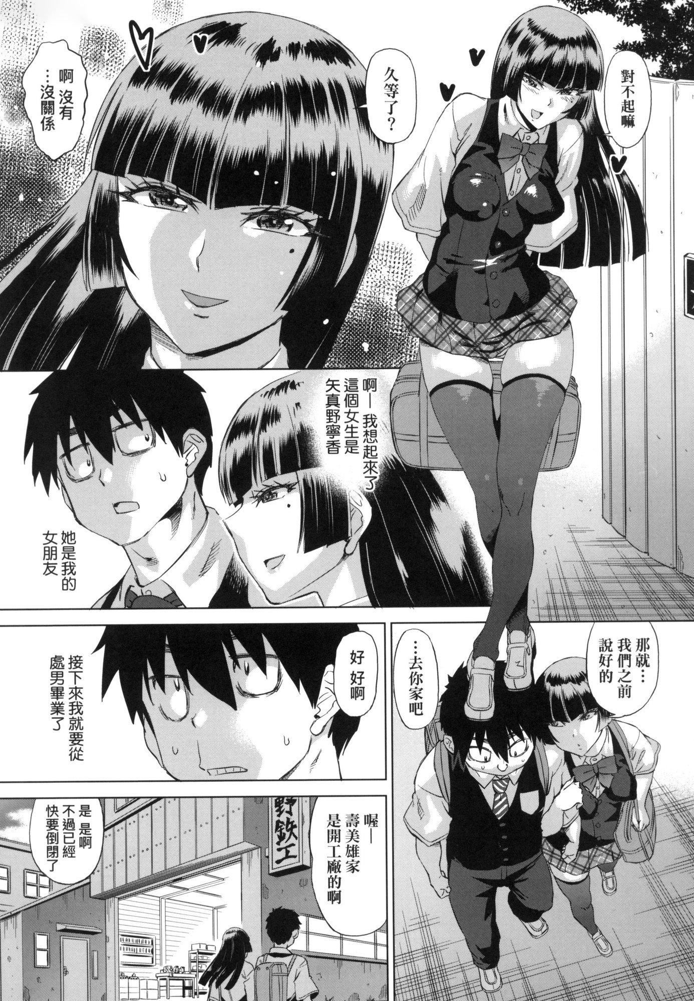《用邪眼的催眠淫力讓學生會百合女子們從處女強制畢業!![中國翻訳][無修正]》漫画 用邪眼的催眠淫力讓學生會百合女子們從處女強制畢業!![中國翻訳][無修正]