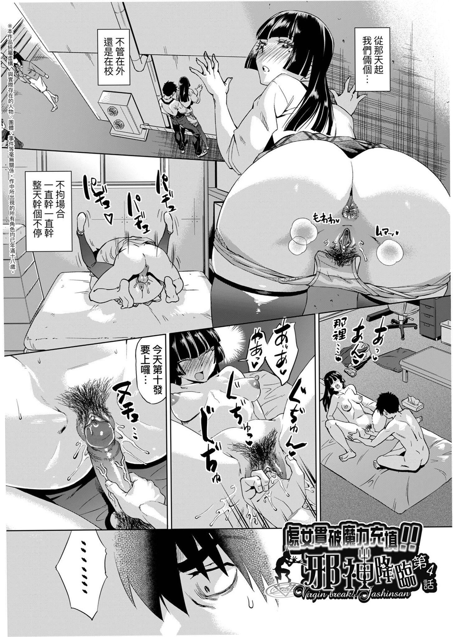 《用邪眼的催眠淫力讓學生會百合女子們從處女強制畢業!![中國翻訳][無修正]》漫画 用邪眼的催眠淫力讓學生會百合女子們從處女強制畢業!![中國翻訳][無修正]