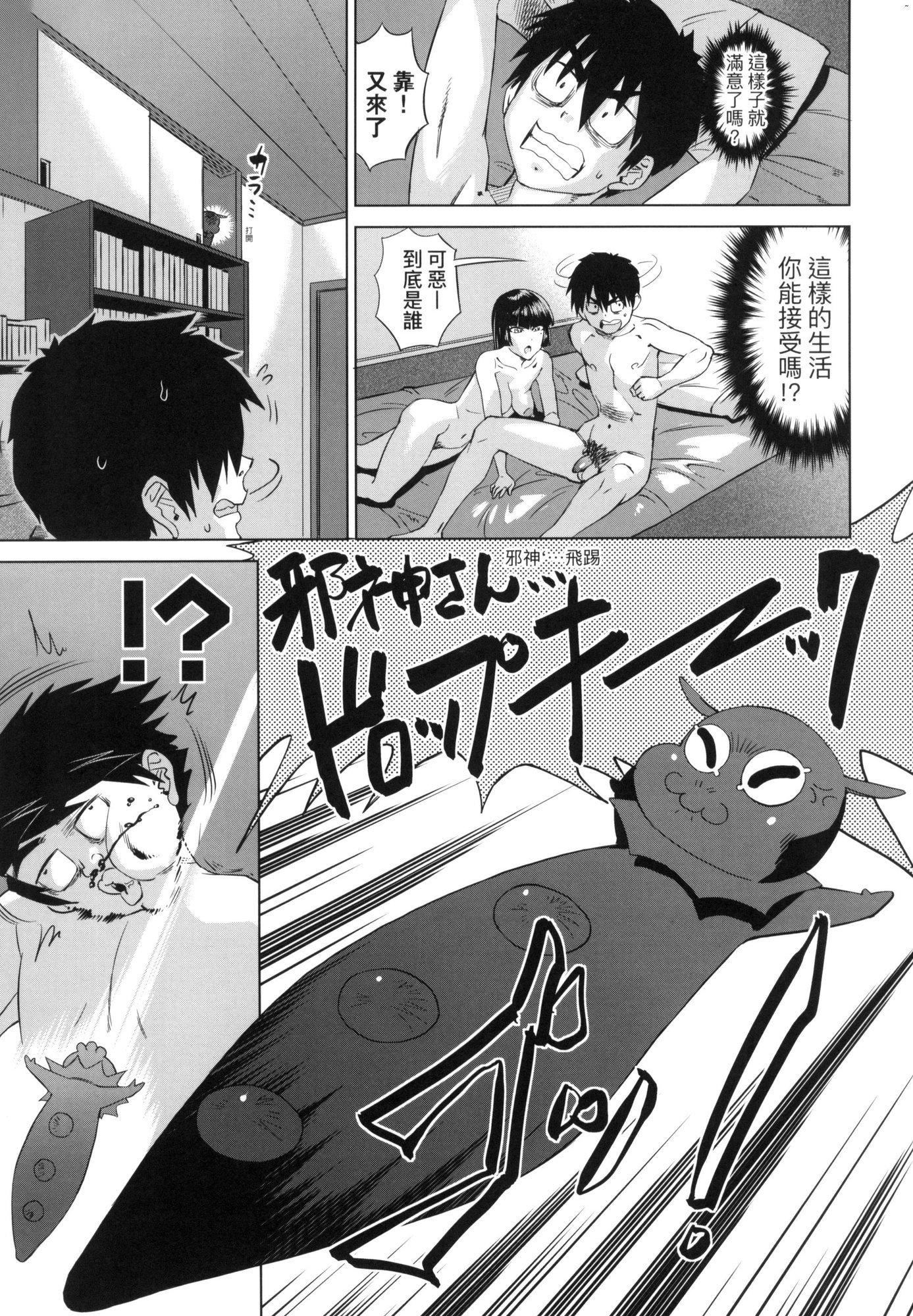 《用邪眼的催眠淫力讓學生會百合女子們從處女強制畢業!![中國翻訳][無修正]》漫画 用邪眼的催眠淫力讓學生會百合女子們從處女強制畢業!![中國翻訳][無修正]
