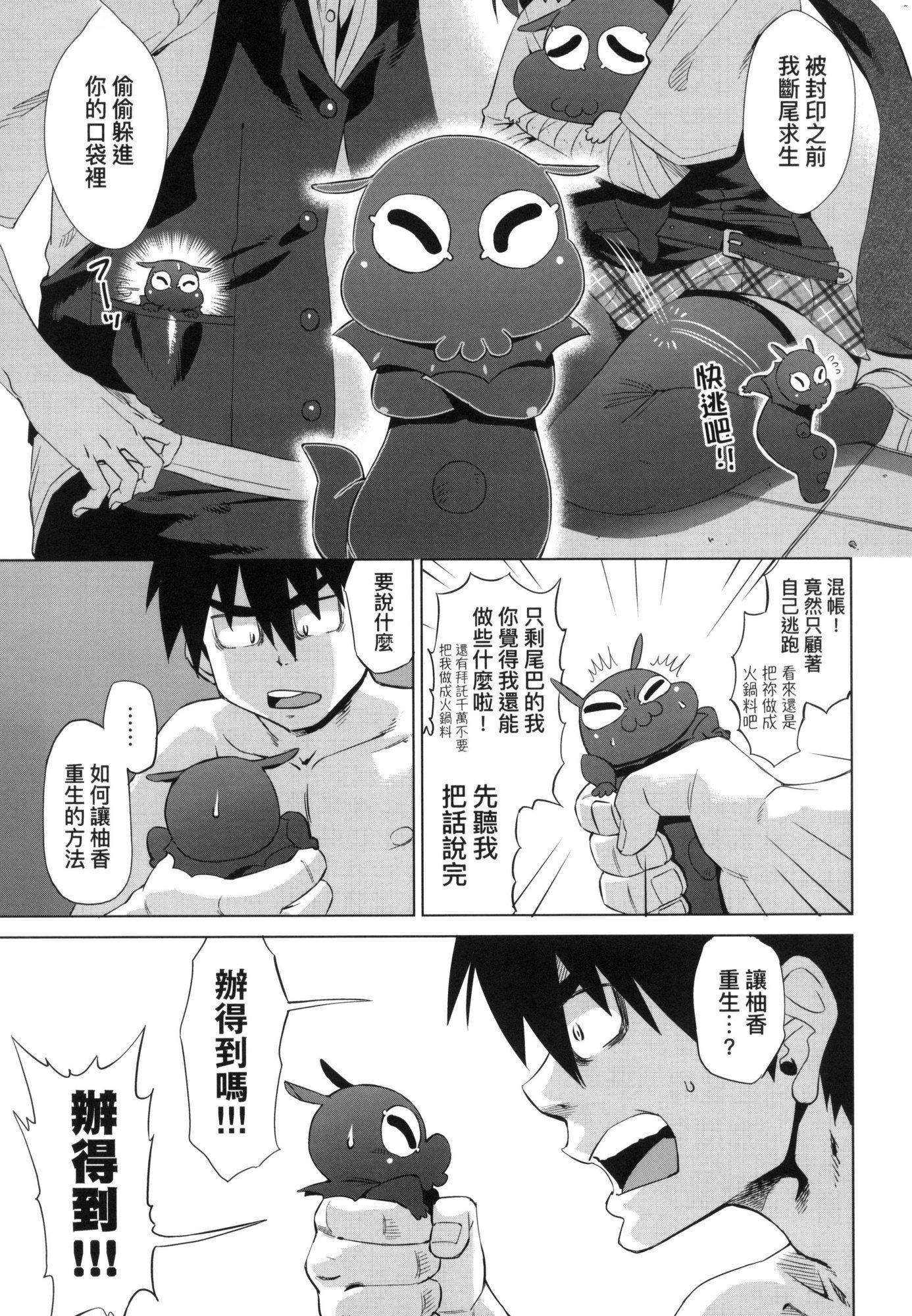 《用邪眼的催眠淫力讓學生會百合女子們從處女強制畢業!![中國翻訳][無修正]》漫画 用邪眼的催眠淫力讓學生會百合女子們從處女強制畢業!![中國翻訳][無修正]