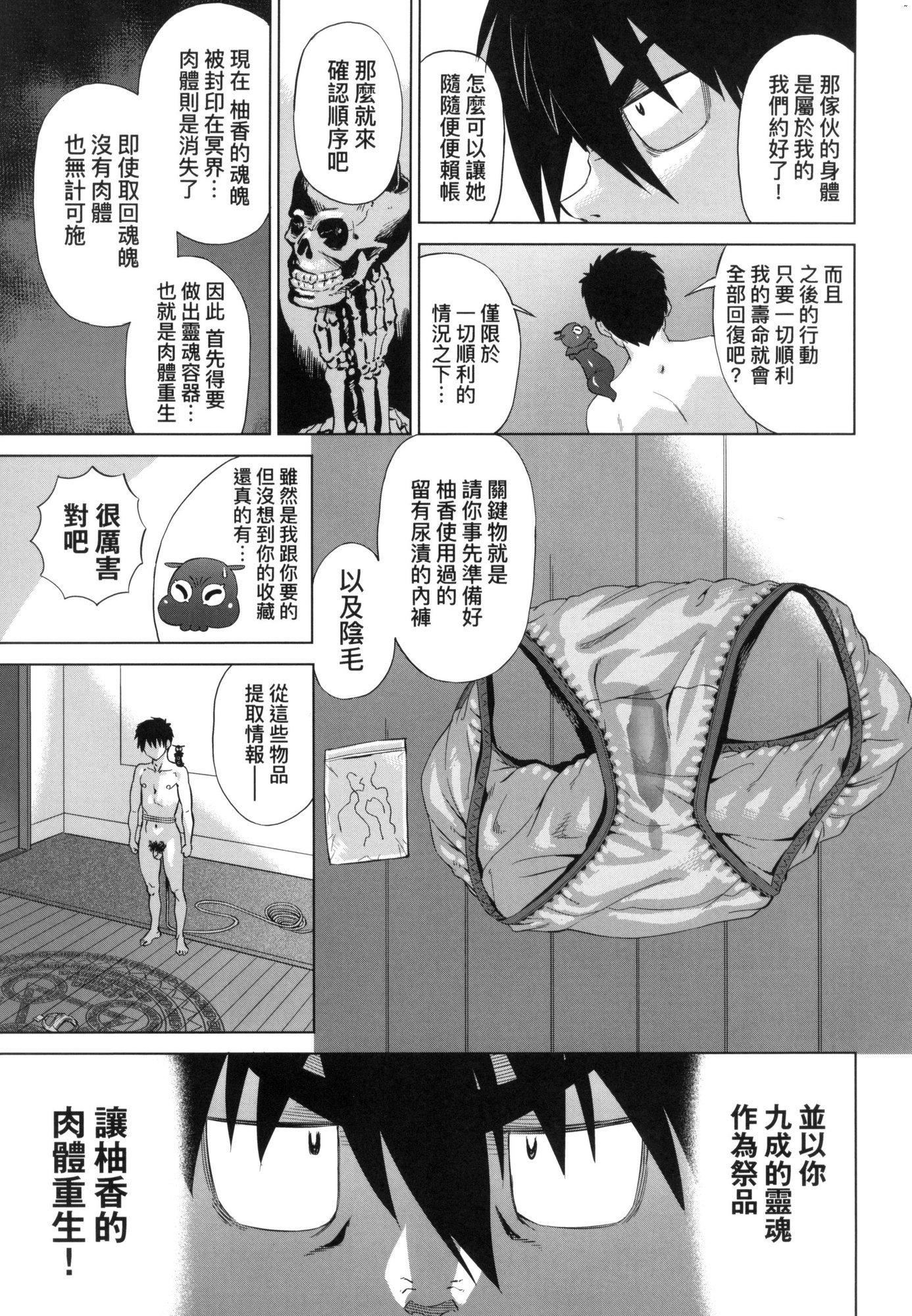 《用邪眼的催眠淫力讓學生會百合女子們從處女強制畢業!![中國翻訳][無修正]》漫画 用邪眼的催眠淫力讓學生會百合女子們從處女強制畢業!![中國翻訳][無修正]