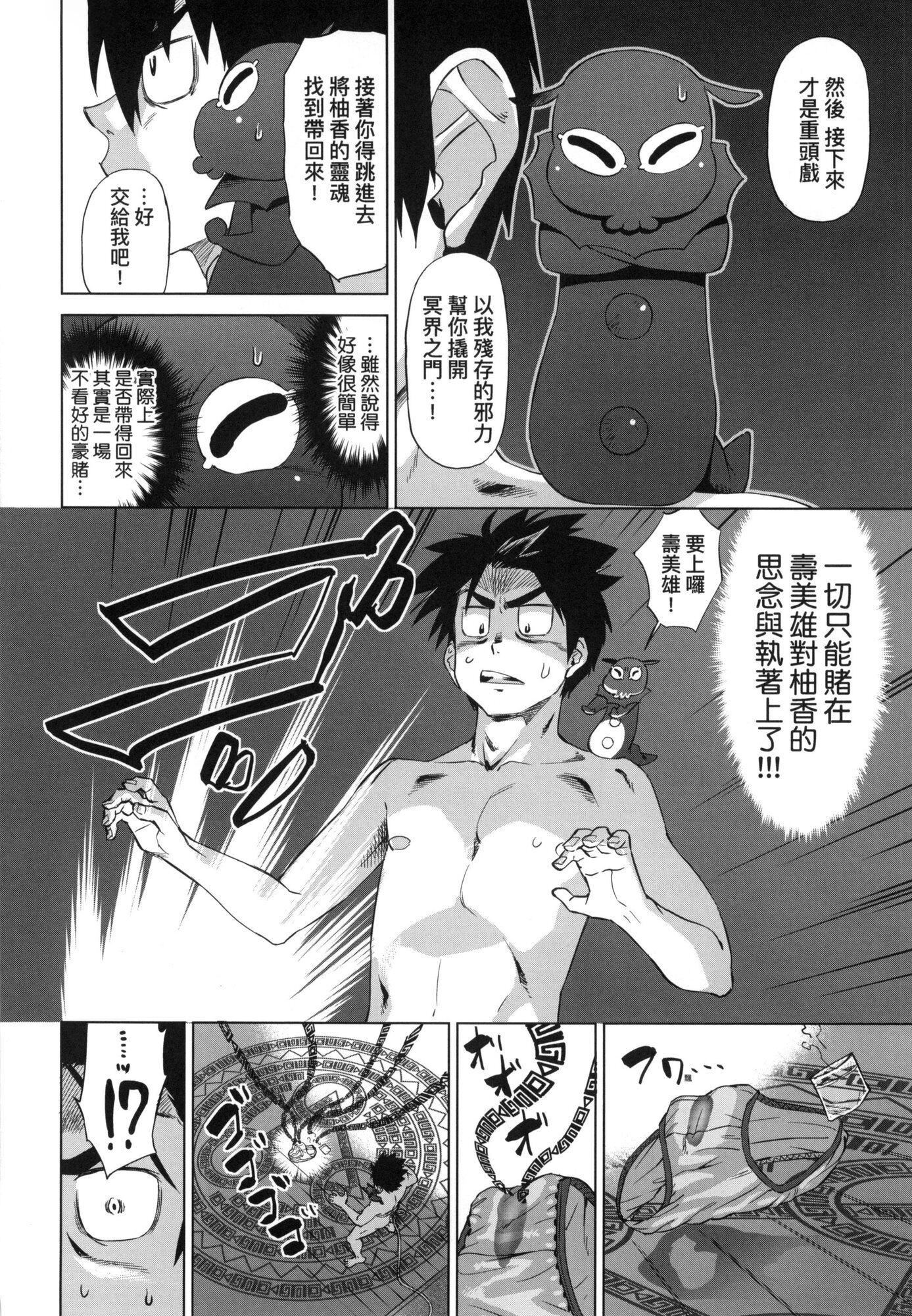 《用邪眼的催眠淫力讓學生會百合女子們從處女強制畢業!![中國翻訳][無修正]》漫画 用邪眼的催眠淫力讓學生會百合女子們從處女強制畢業!![中國翻訳][無修正]