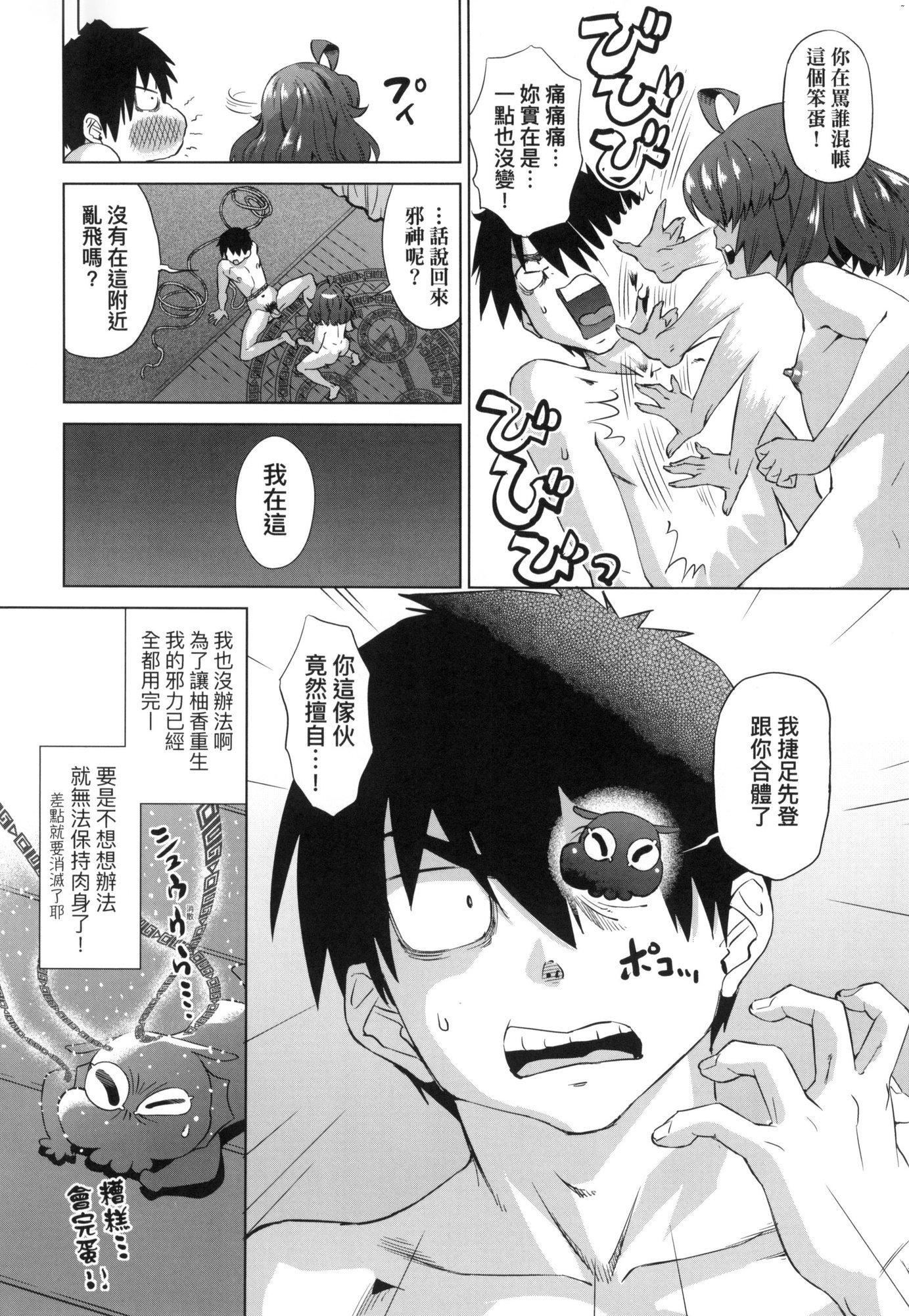 《用邪眼的催眠淫力讓學生會百合女子們從處女強制畢業!![中國翻訳][無修正]》漫画 用邪眼的催眠淫力讓學生會百合女子們從處女強制畢業!![中國翻訳][無修正]