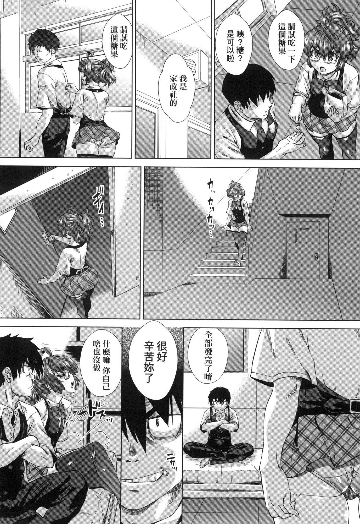 《用邪眼的催眠淫力讓學生會百合女子們從處女強制畢業!![中國翻訳][無修正]》漫画 用邪眼的催眠淫力讓學生會百合女子們從處女強制畢業!![中國翻訳][無修正]