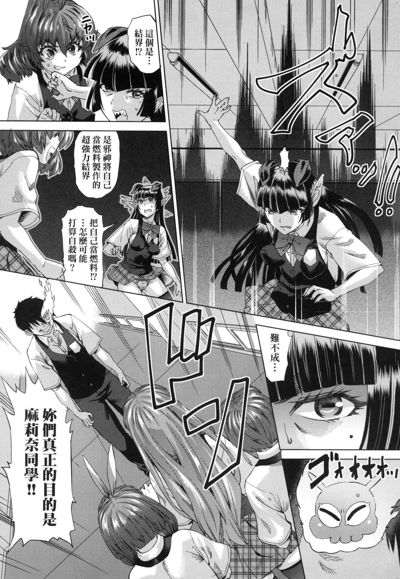 《用邪眼的催眠淫力讓學生會百合女子們從處女強制畢業!![中國翻訳][無修正]》漫画 用邪眼的催眠淫力讓學生會百合女子們從處女強制畢業!![中國翻訳][無修正]