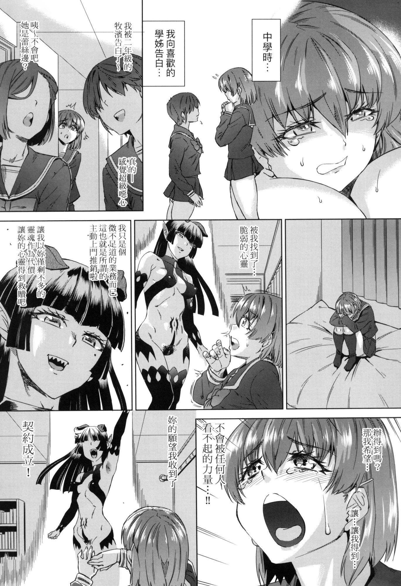 《用邪眼的催眠淫力讓學生會百合女子們從處女強制畢業!![中國翻訳][無修正]》漫画 用邪眼的催眠淫力讓學生會百合女子們從處女強制畢業!![中國翻訳][無修正]