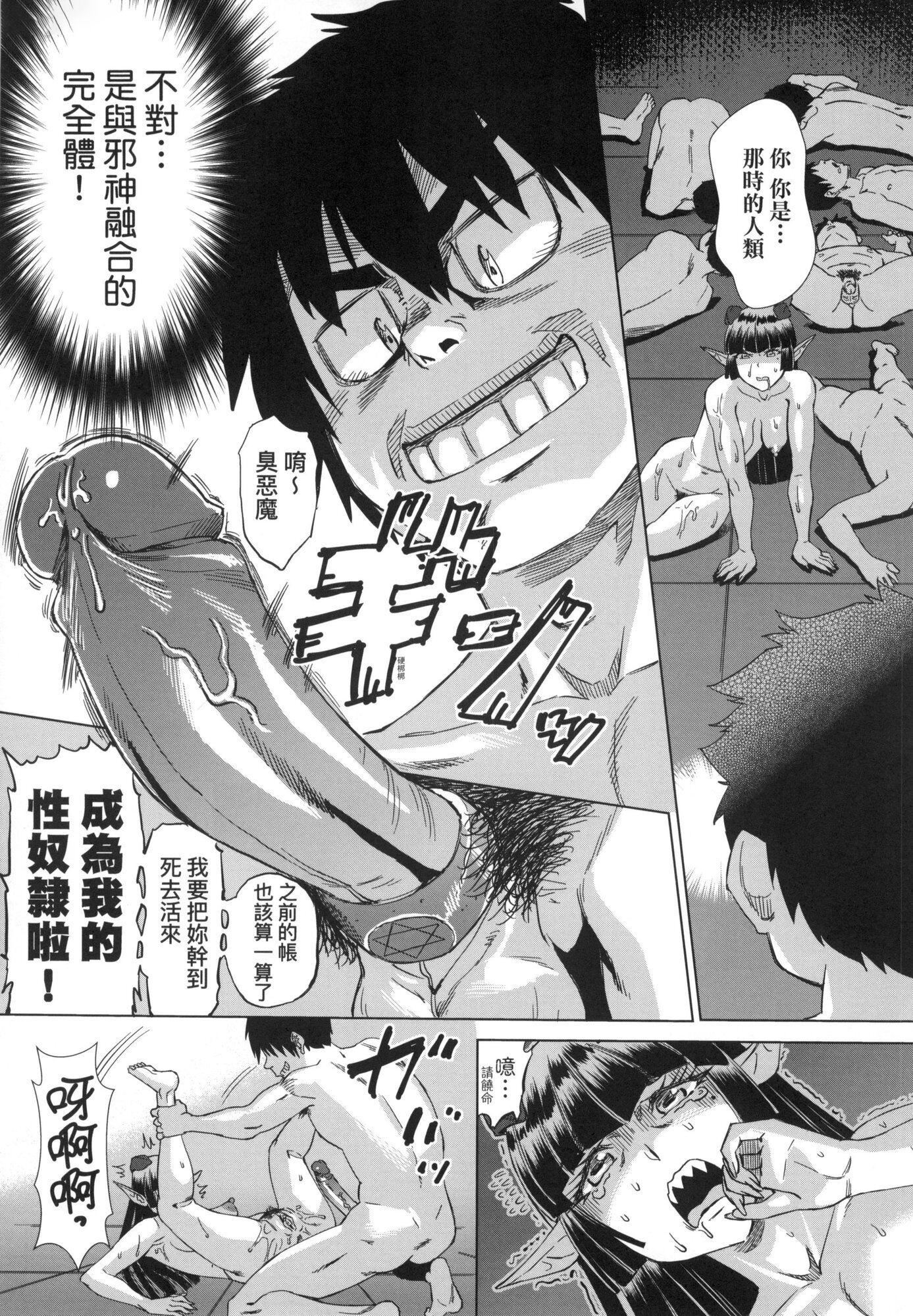 《用邪眼的催眠淫力讓學生會百合女子們從處女強制畢業!![中國翻訳][無修正]》漫画 用邪眼的催眠淫力讓學生會百合女子們從處女強制畢業!![中國翻訳][無修正]
