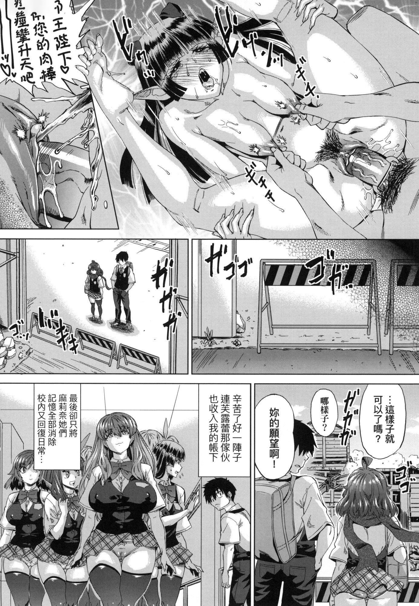 《用邪眼的催眠淫力讓學生會百合女子們從處女強制畢業!![中國翻訳][無修正]》漫画 用邪眼的催眠淫力讓學生會百合女子們從處女強制畢業!![中國翻訳][無修正]