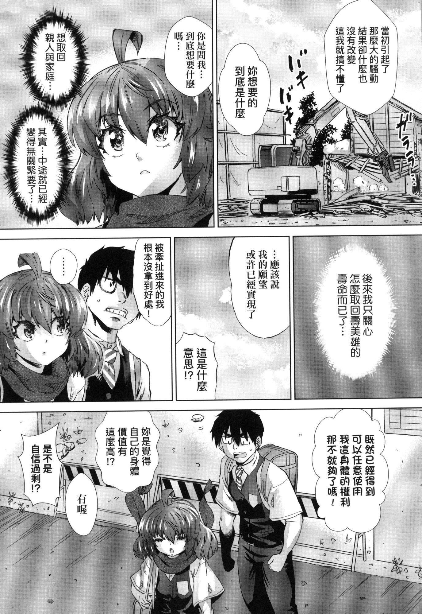 《用邪眼的催眠淫力讓學生會百合女子們從處女強制畢業!![中國翻訳][無修正]》漫画 用邪眼的催眠淫力讓學生會百合女子們從處女強制畢業!![中國翻訳][無修正]