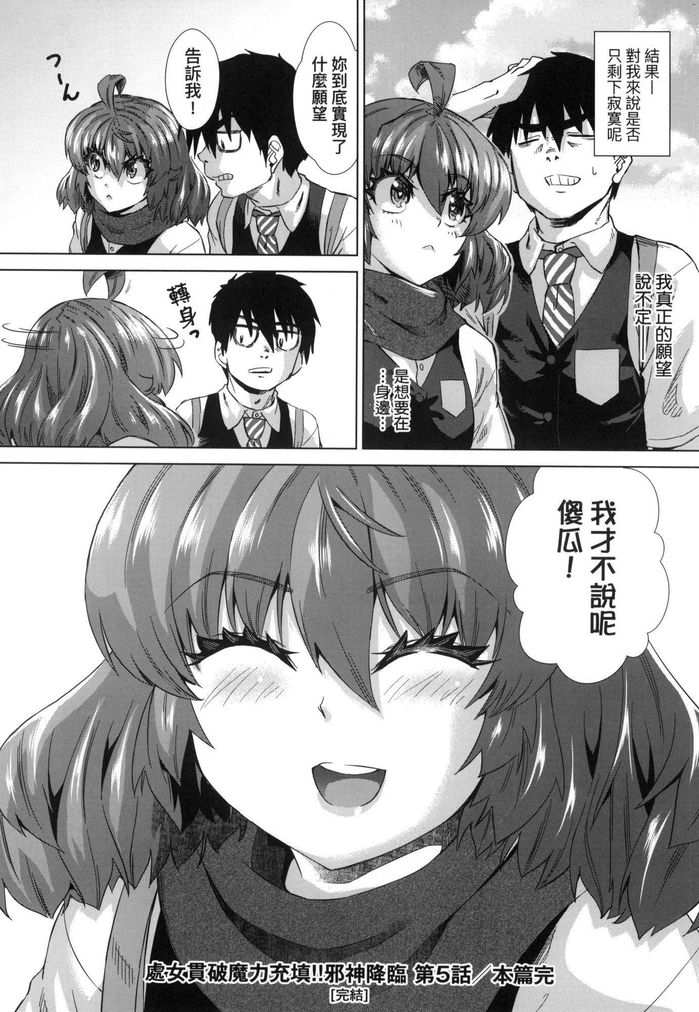 《用邪眼的催眠淫力讓學生會百合女子們從處女強制畢業!![中國翻訳][無修正]》漫画 用邪眼的催眠淫力讓學生會百合女子們從處女強制畢業!![中國翻訳][無修正]
