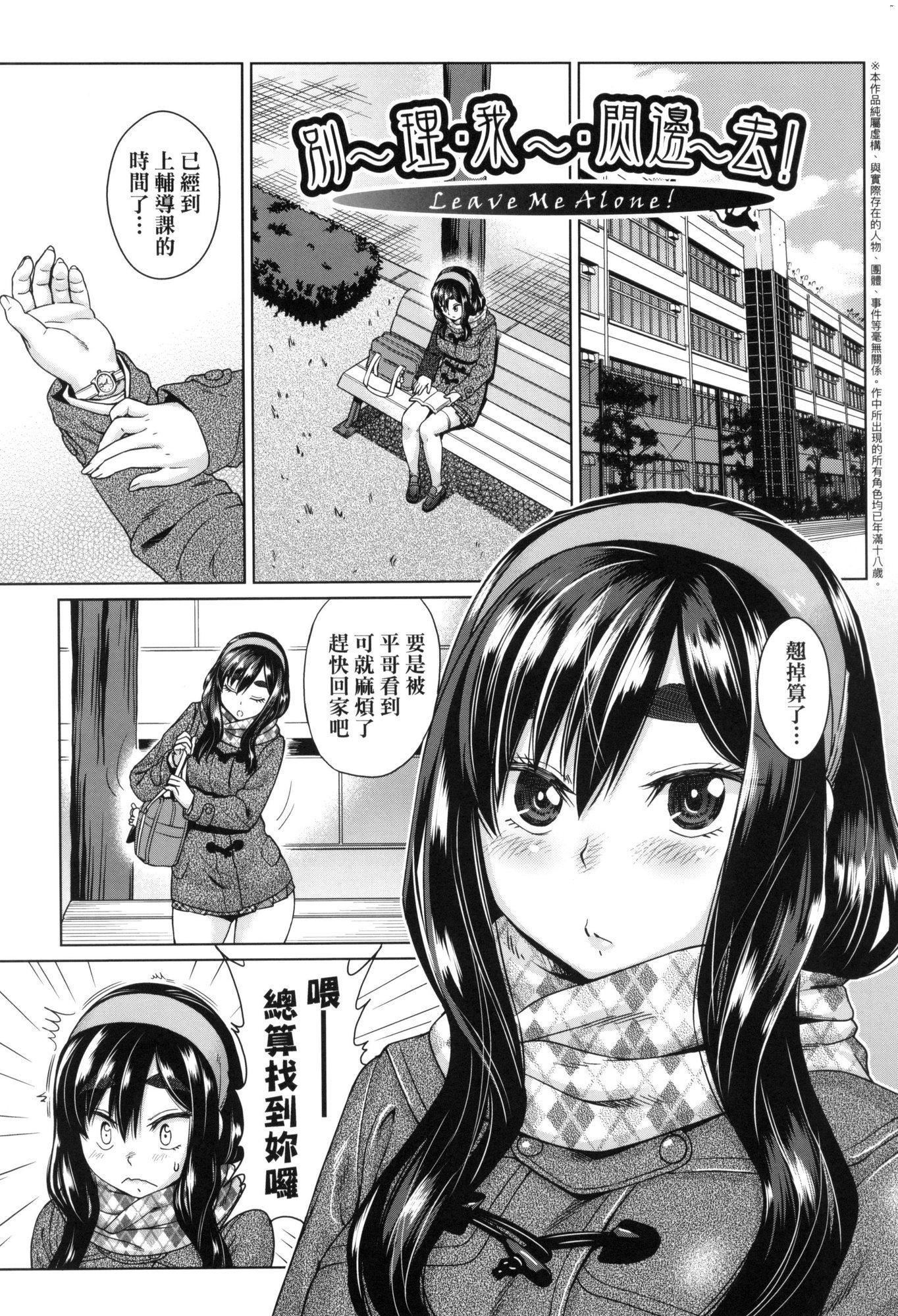 《用邪眼的催眠淫力讓學生會百合女子們從處女強制畢業!![中國翻訳][無修正]》漫画 用邪眼的催眠淫力讓學生會百合女子們從處女強制畢業!![中國翻訳][無修正]