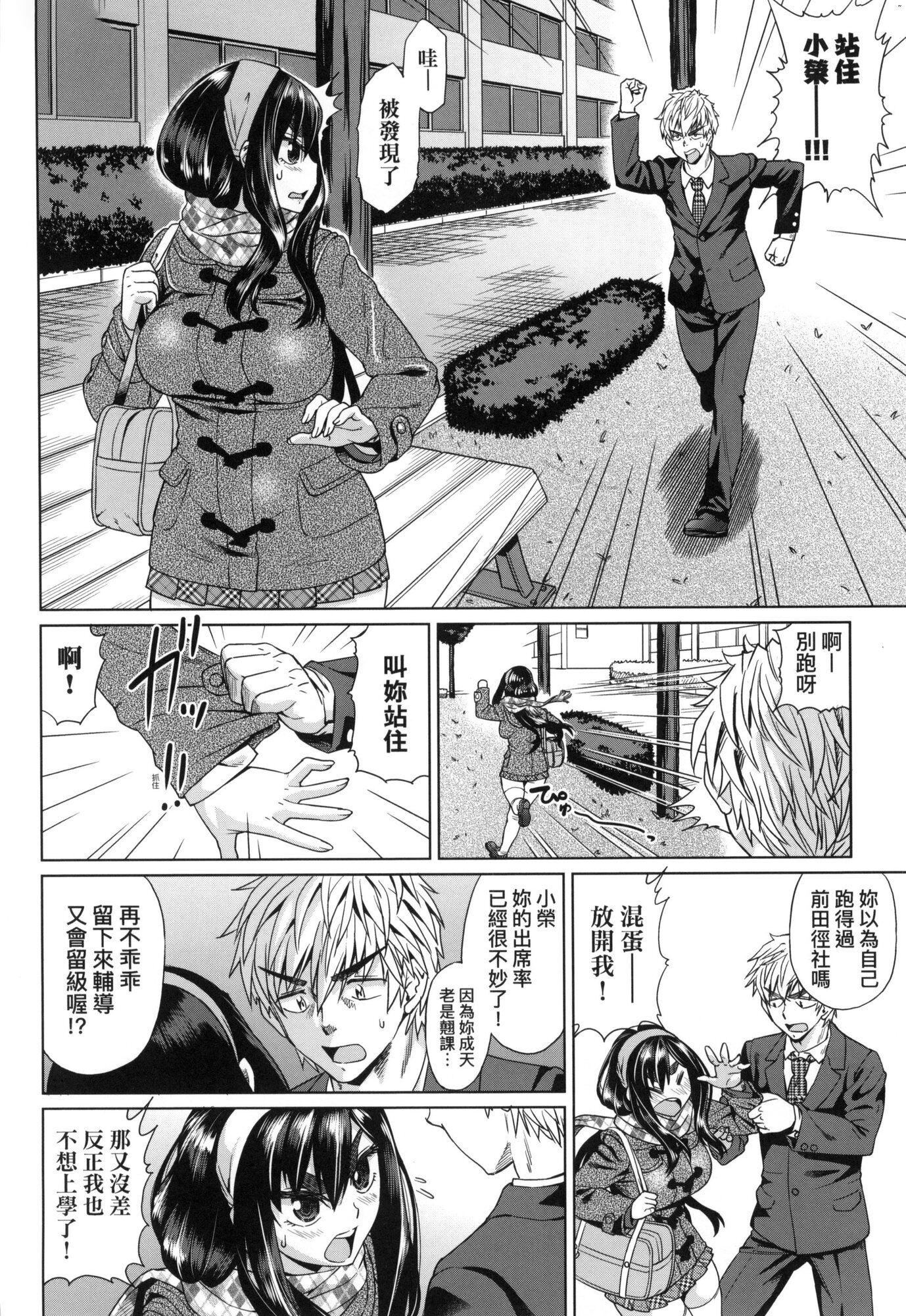 《用邪眼的催眠淫力讓學生會百合女子們從處女強制畢業!![中國翻訳][無修正]》漫画 用邪眼的催眠淫力讓學生會百合女子們從處女強制畢業!![中國翻訳][無修正]