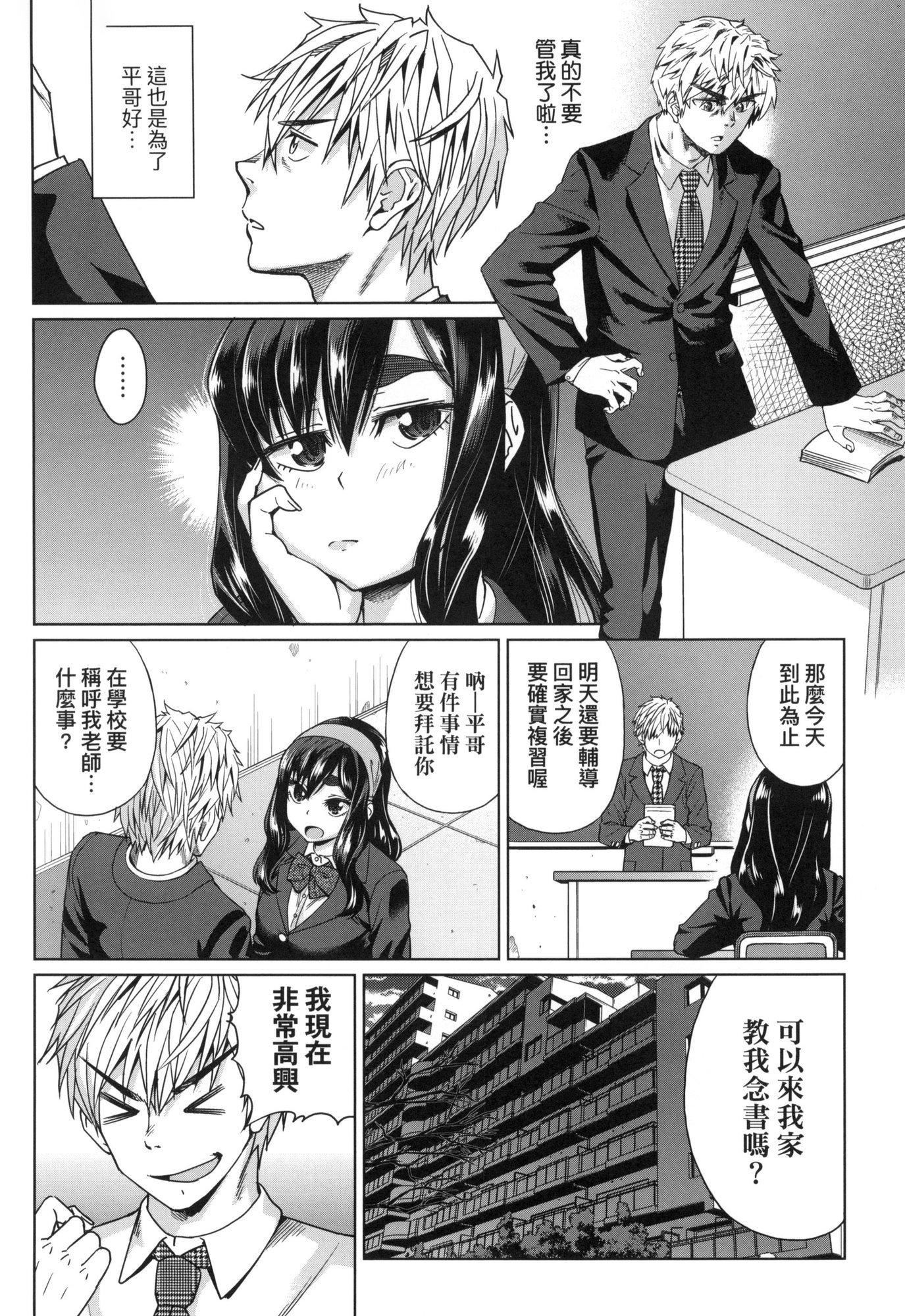 《用邪眼的催眠淫力讓學生會百合女子們從處女強制畢業!![中國翻訳][無修正]》漫画 用邪眼的催眠淫力讓學生會百合女子們從處女強制畢業!![中國翻訳][無修正]