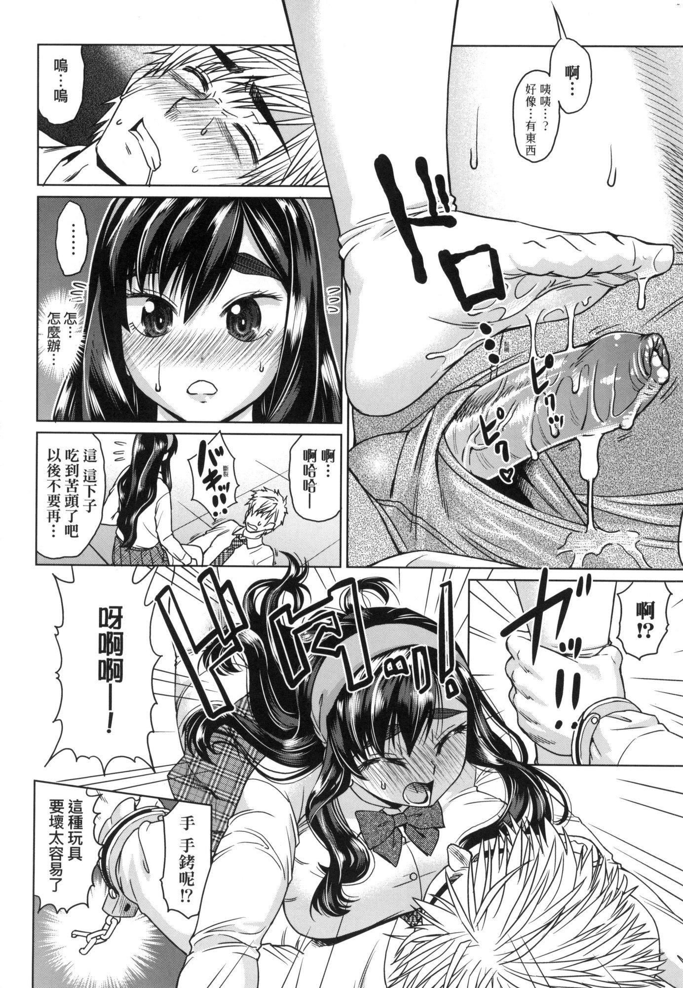 《用邪眼的催眠淫力讓學生會百合女子們從處女強制畢業!![中國翻訳][無修正]》漫画 用邪眼的催眠淫力讓學生會百合女子們從處女強制畢業!![中國翻訳][無修正]