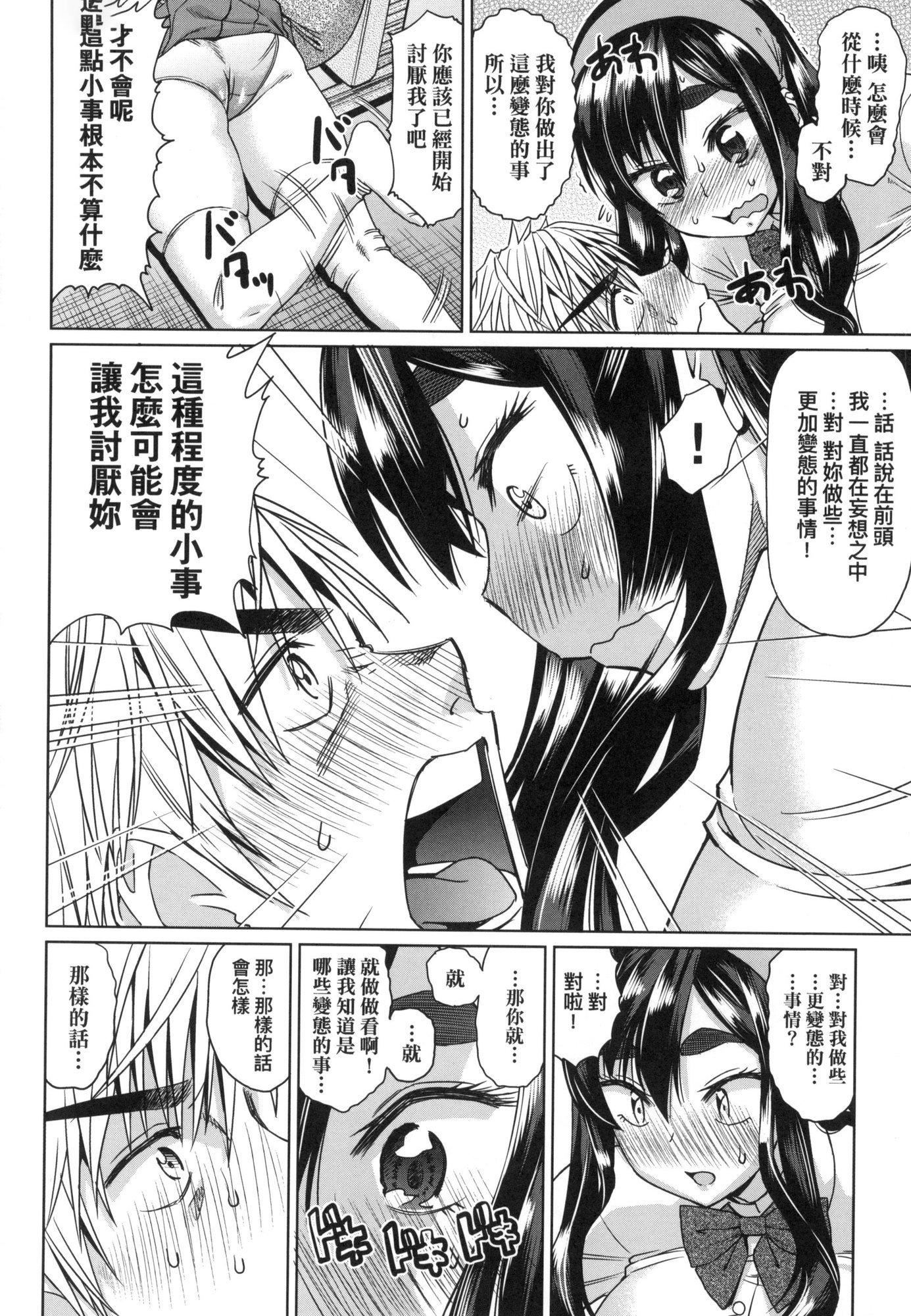 《用邪眼的催眠淫力讓學生會百合女子們從處女強制畢業!![中國翻訳][無修正]》漫画 用邪眼的催眠淫力讓學生會百合女子們從處女強制畢業!![中國翻訳][無修正]
