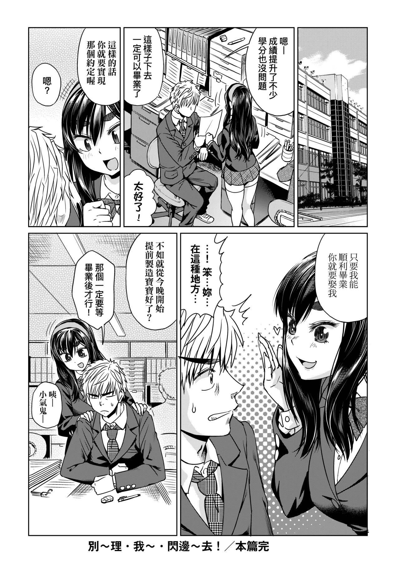《用邪眼的催眠淫力讓學生會百合女子們從處女強制畢業!![中國翻訳][無修正]》漫画 用邪眼的催眠淫力讓學生會百合女子們從處女強制畢業!![中國翻訳][無修正]