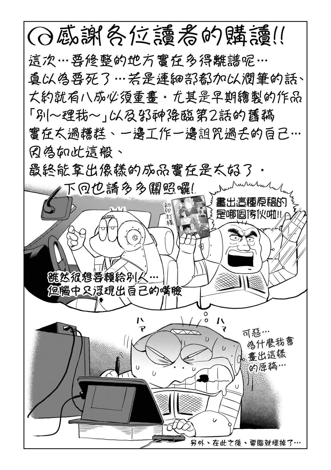《用邪眼的催眠淫力讓學生會百合女子們從處女強制畢業!![中國翻訳][無修正]》漫画 用邪眼的催眠淫力讓學生會百合女子們從處女強制畢業!![中國翻訳][無修正]