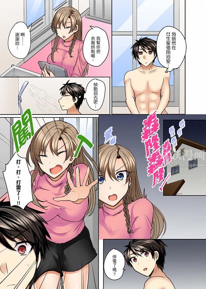 《泳衣位置跑掉…插進來了!》漫画 第12話