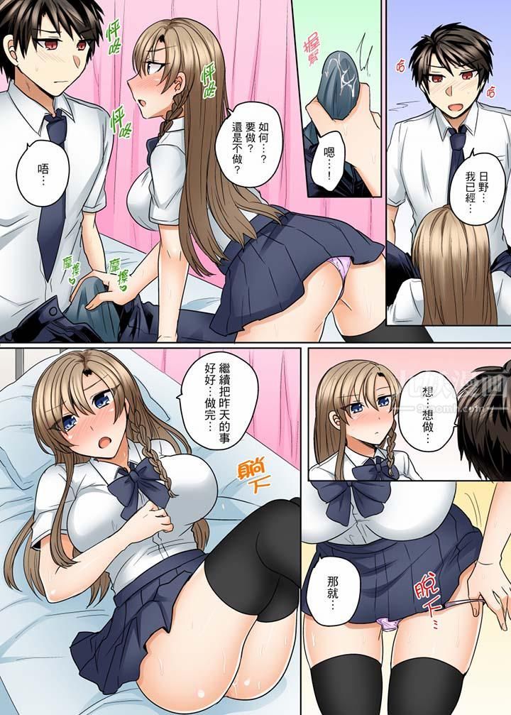 《泳衣位置跑掉…插進來了!》漫画 最終話