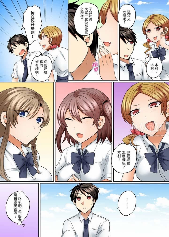 《泳衣位置跑掉…插進來了!》漫画 最終話