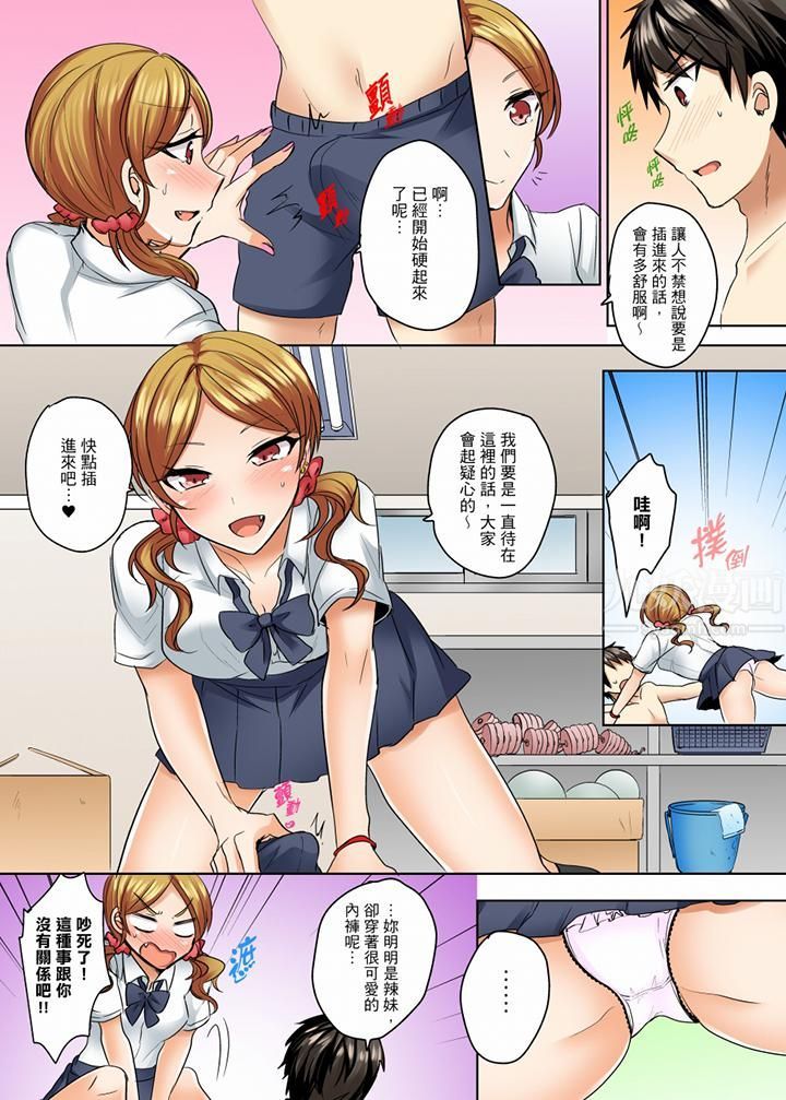 《泳衣位置跑掉…插進來了!》漫画 第7話