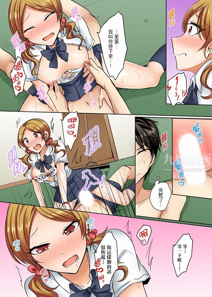 《泳衣位置跑掉…插進來了!》漫画 第7話