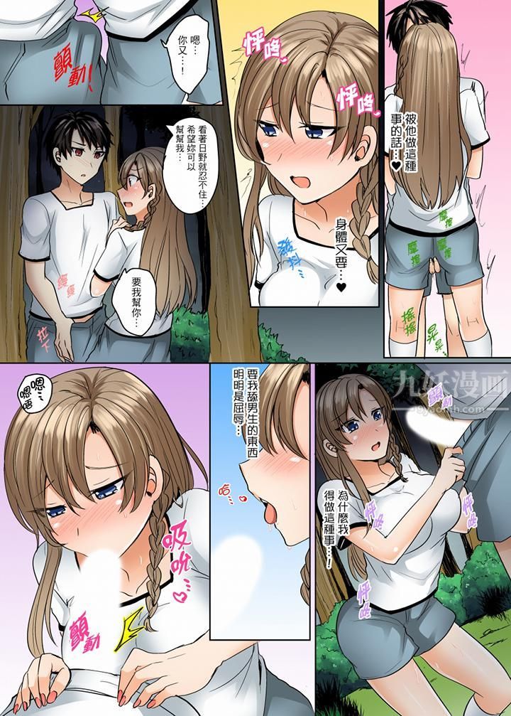 《泳衣位置跑掉…插進來了!》漫画 第8話
