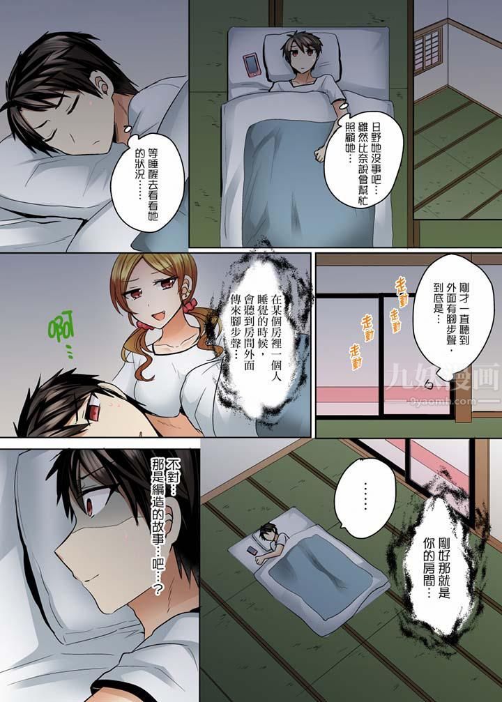 《泳衣位置跑掉…插進來了!》漫画 第9話