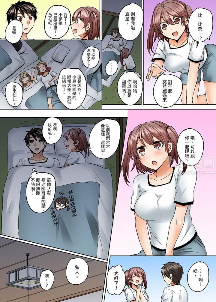 《泳衣位置跑掉…插進來了!》漫画 第9話